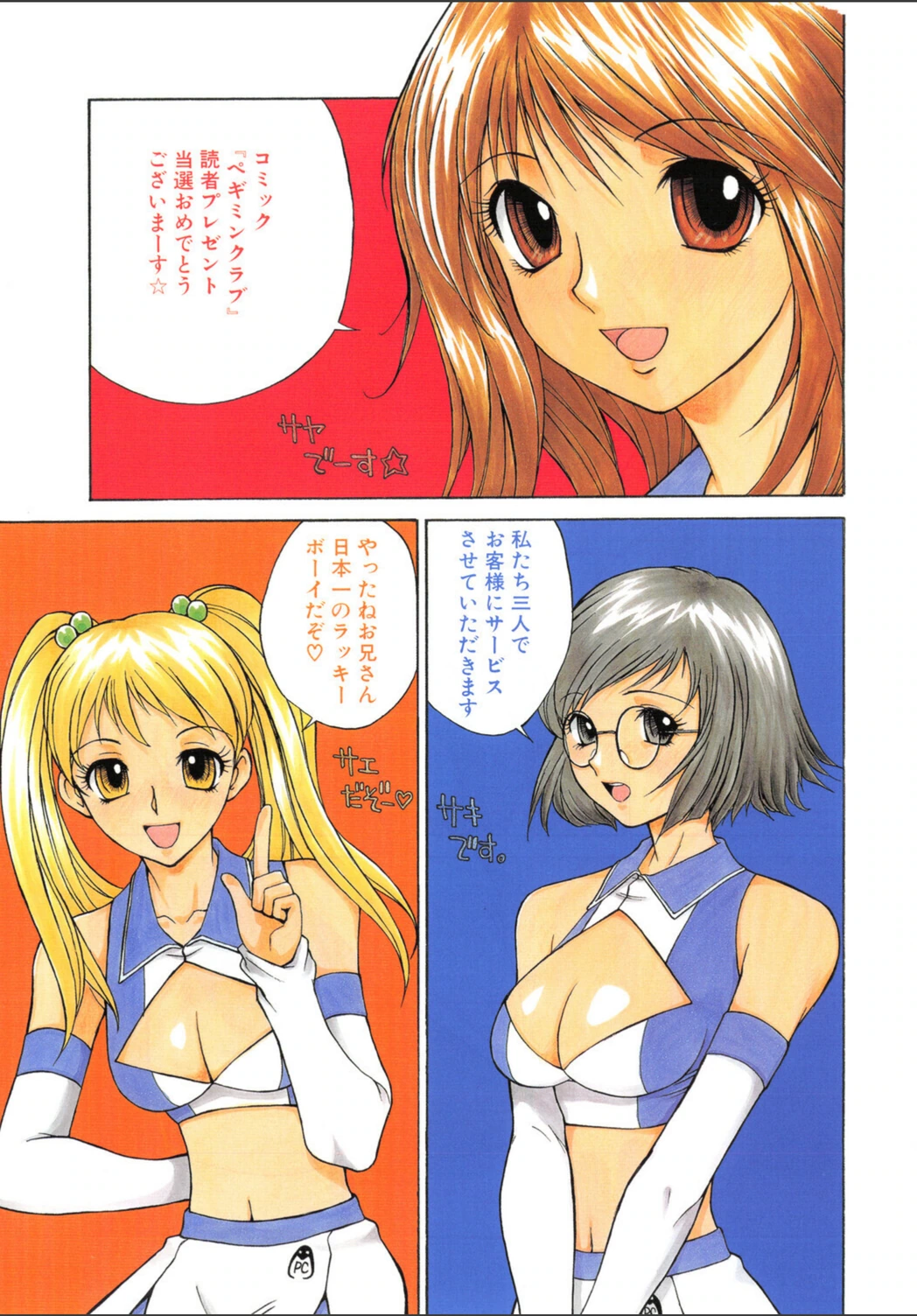試し読み 5枚目