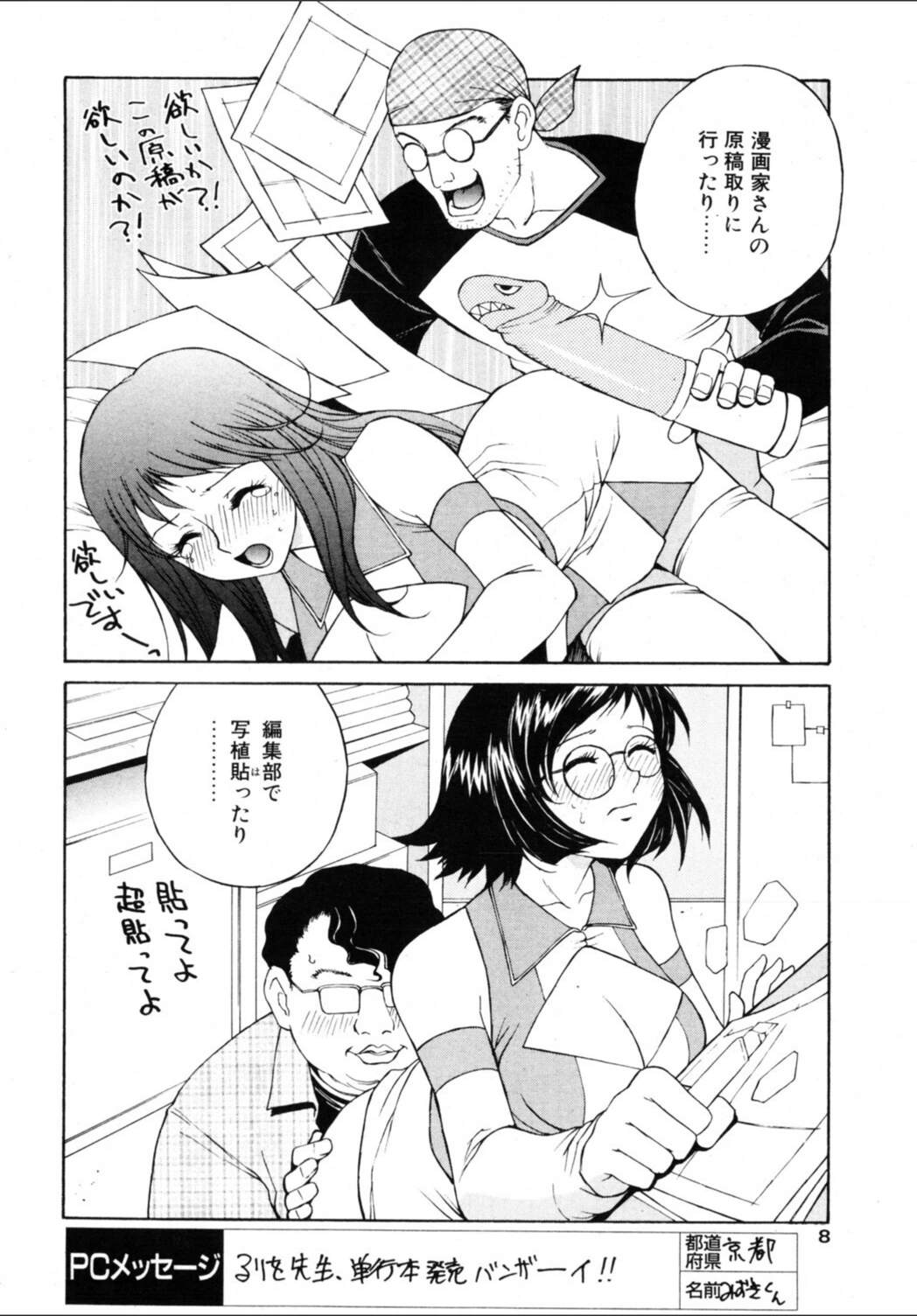 試し読み 8枚目