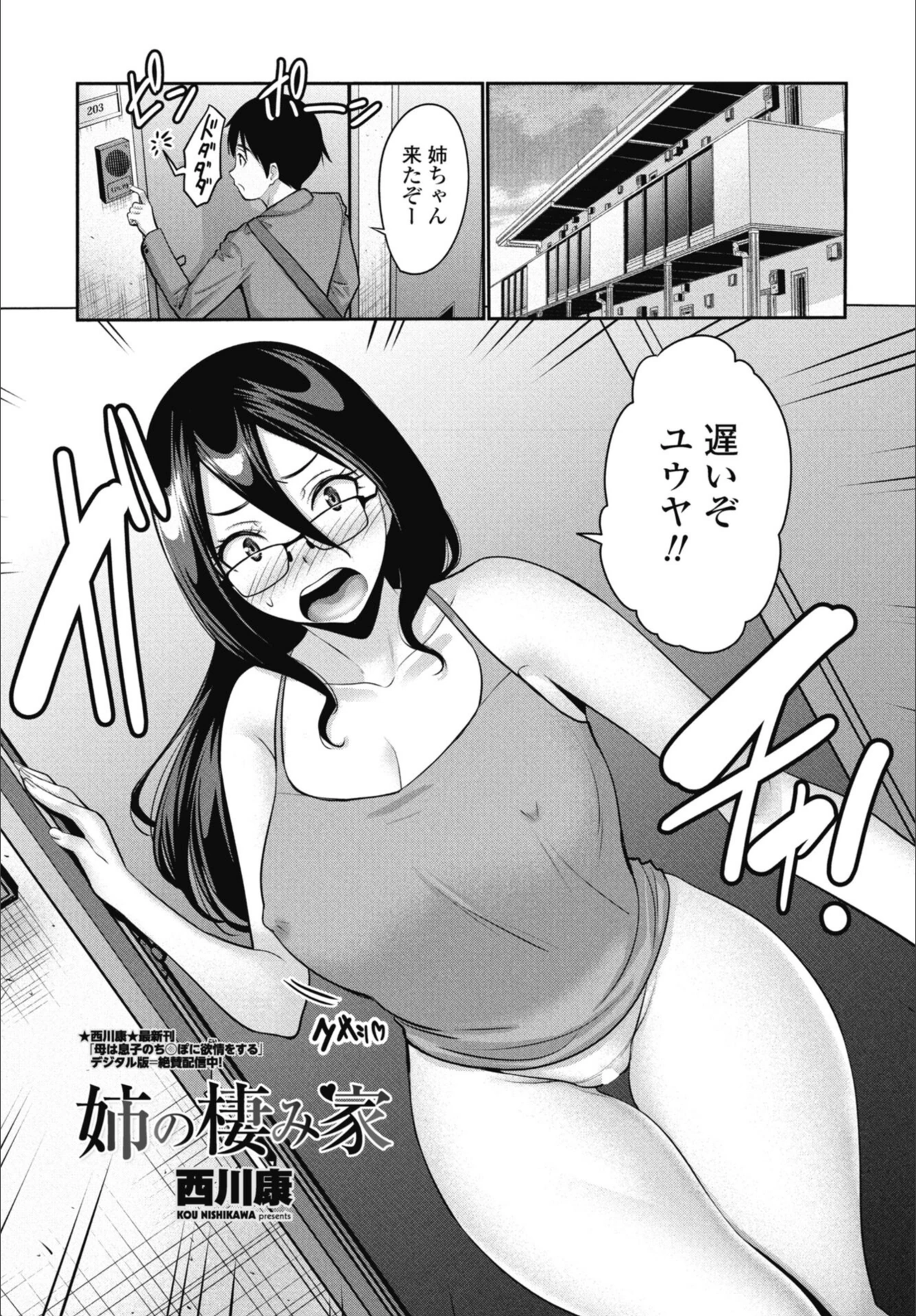 試し読み 1枚目