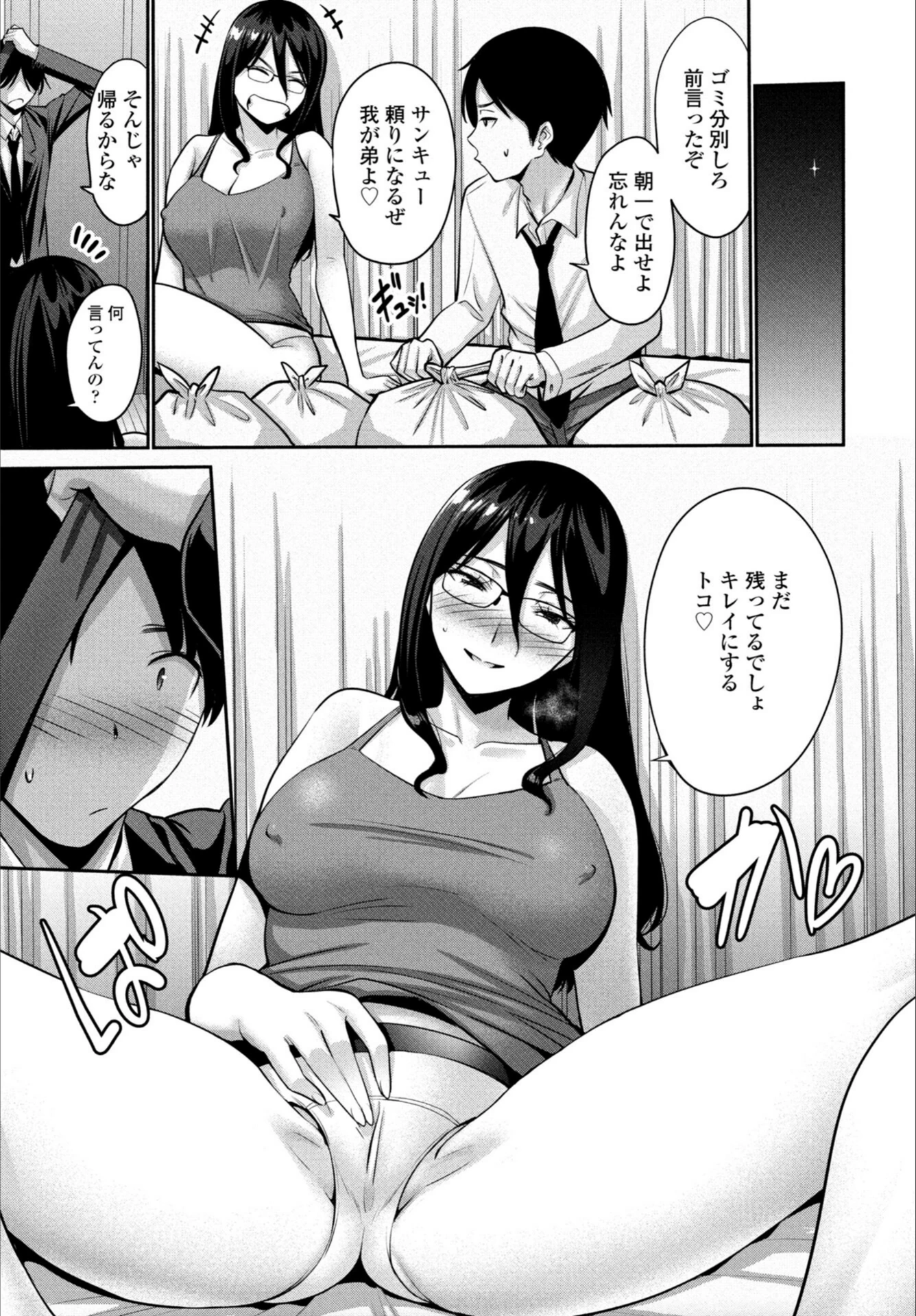 試し読み 3枚目