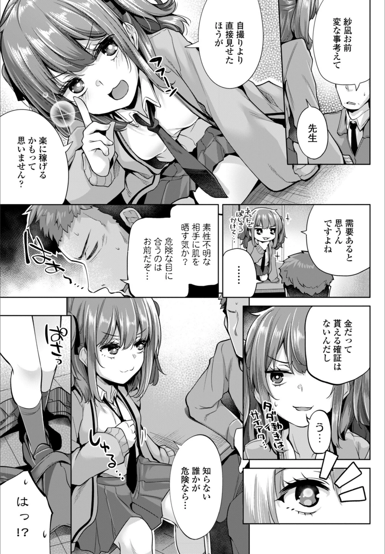 試し読み 3枚目