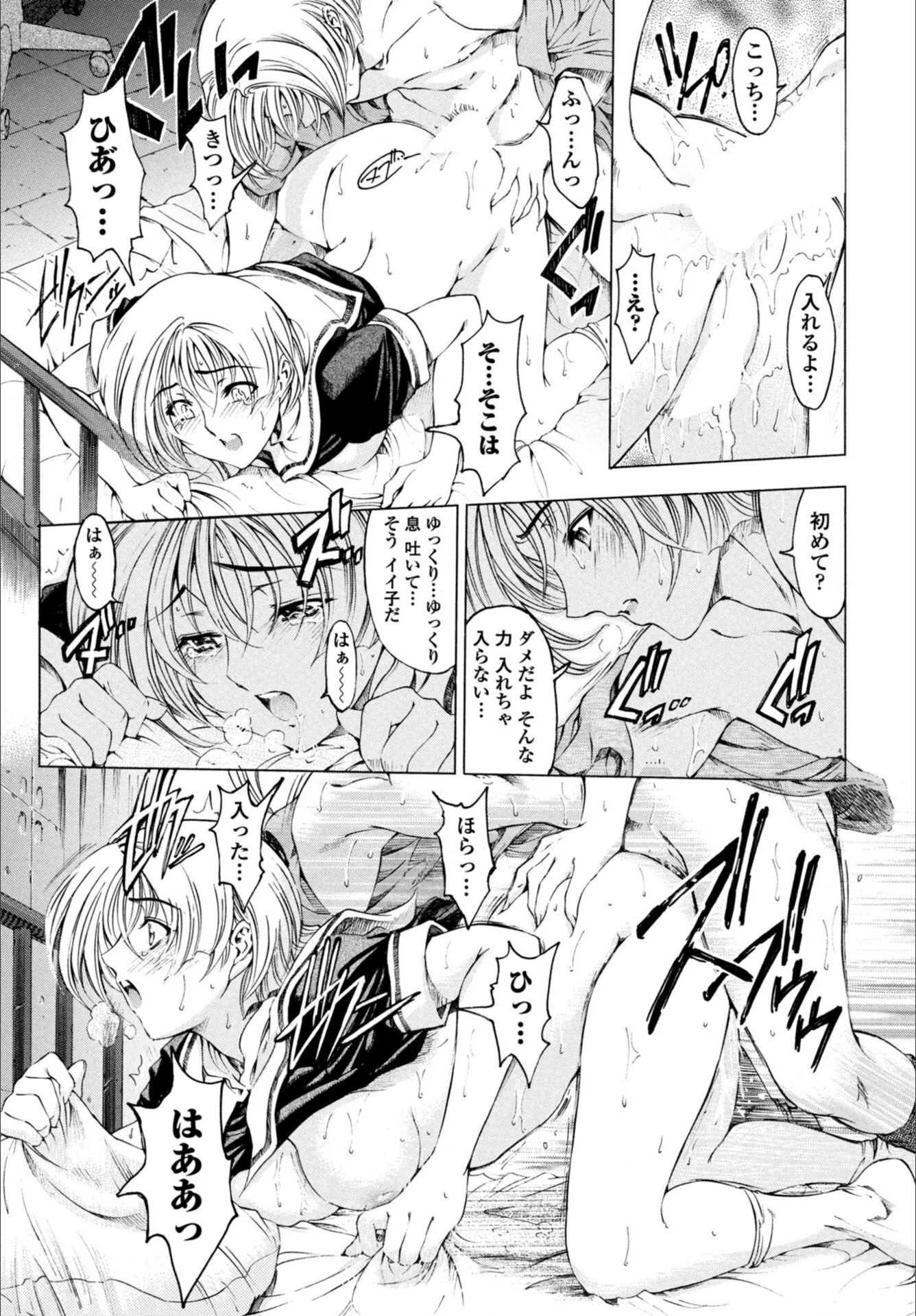 試し読み 7枚目