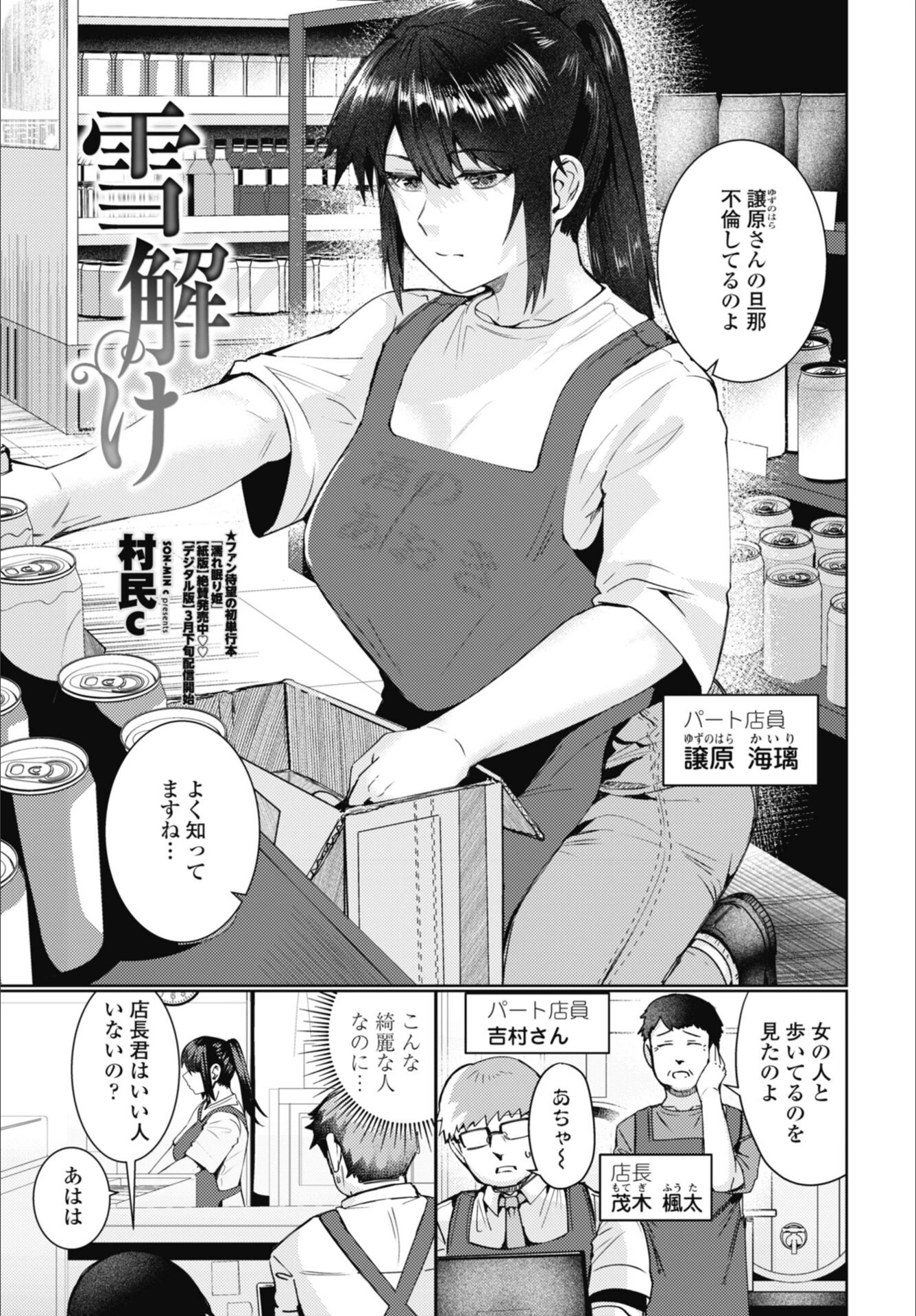 試し読み 1枚目