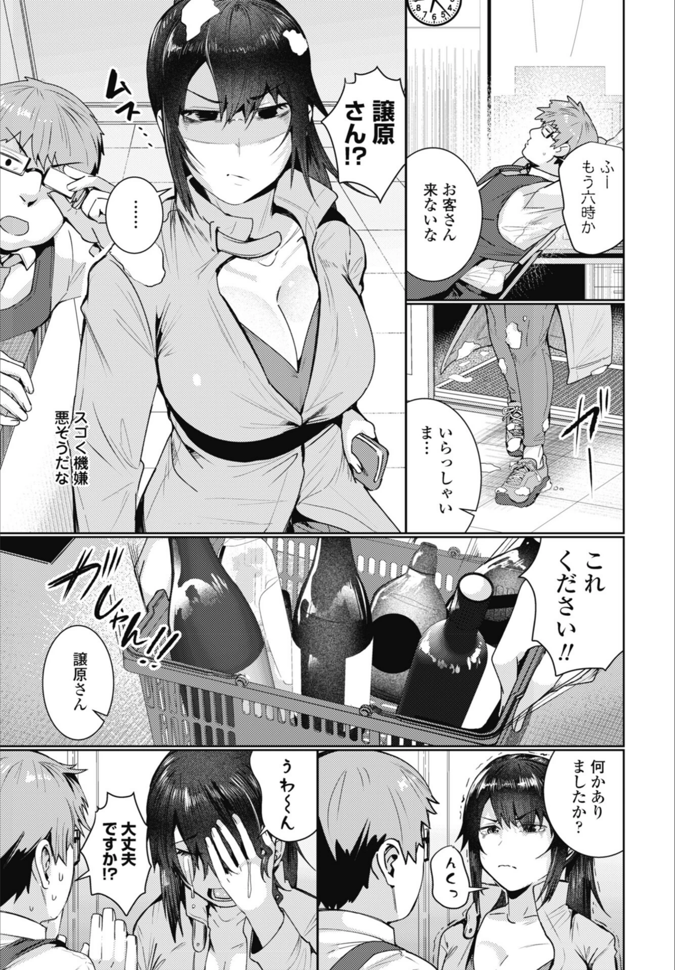 試し読み 3枚目
