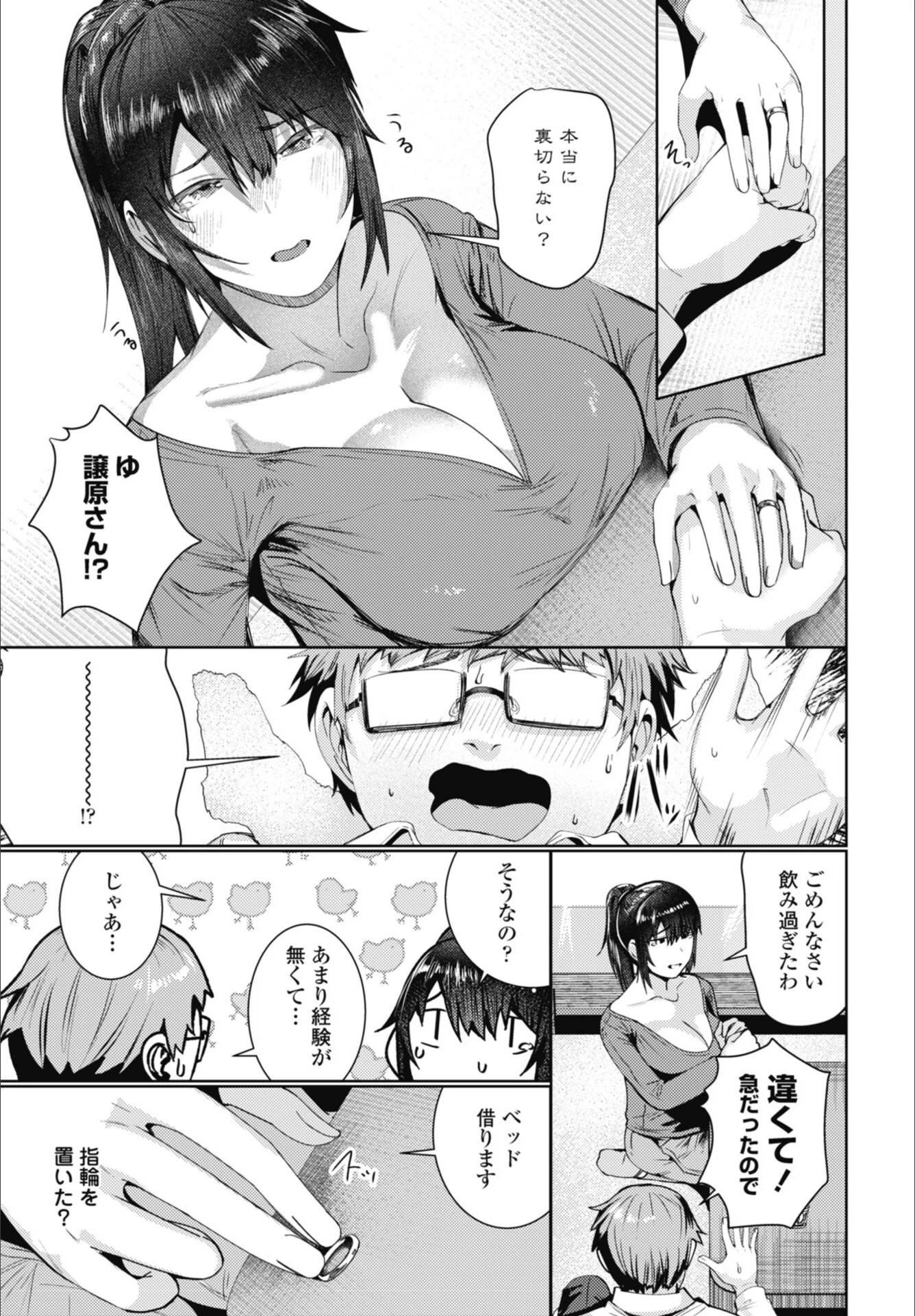 試し読み 5枚目
