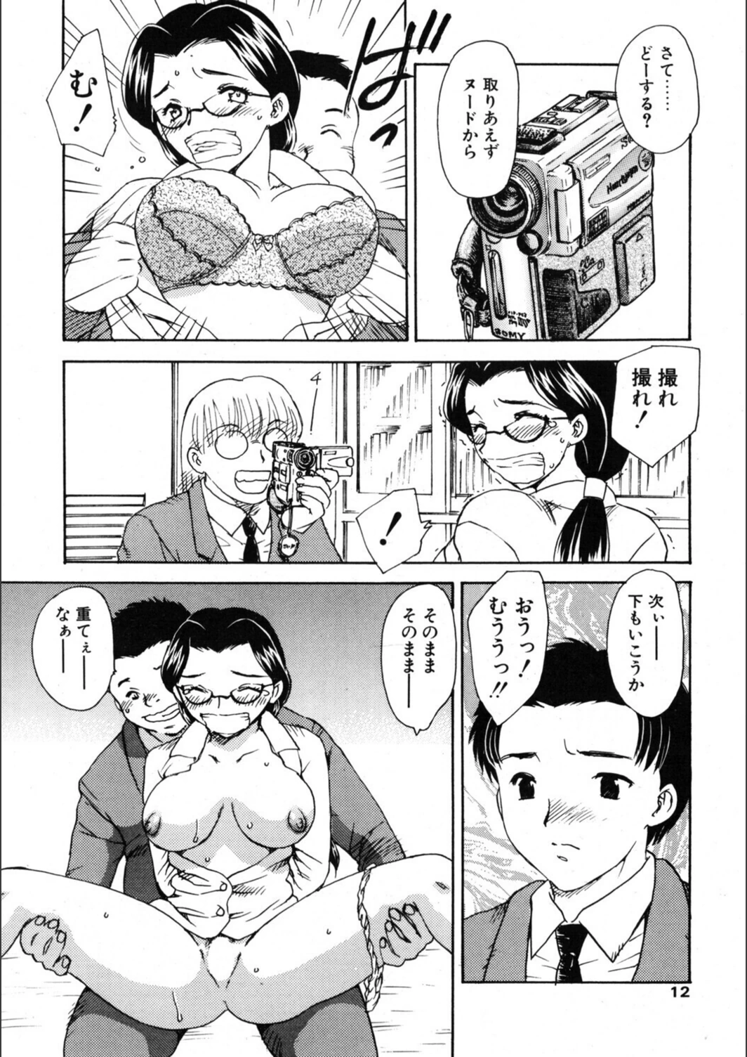 試し読み 8枚目