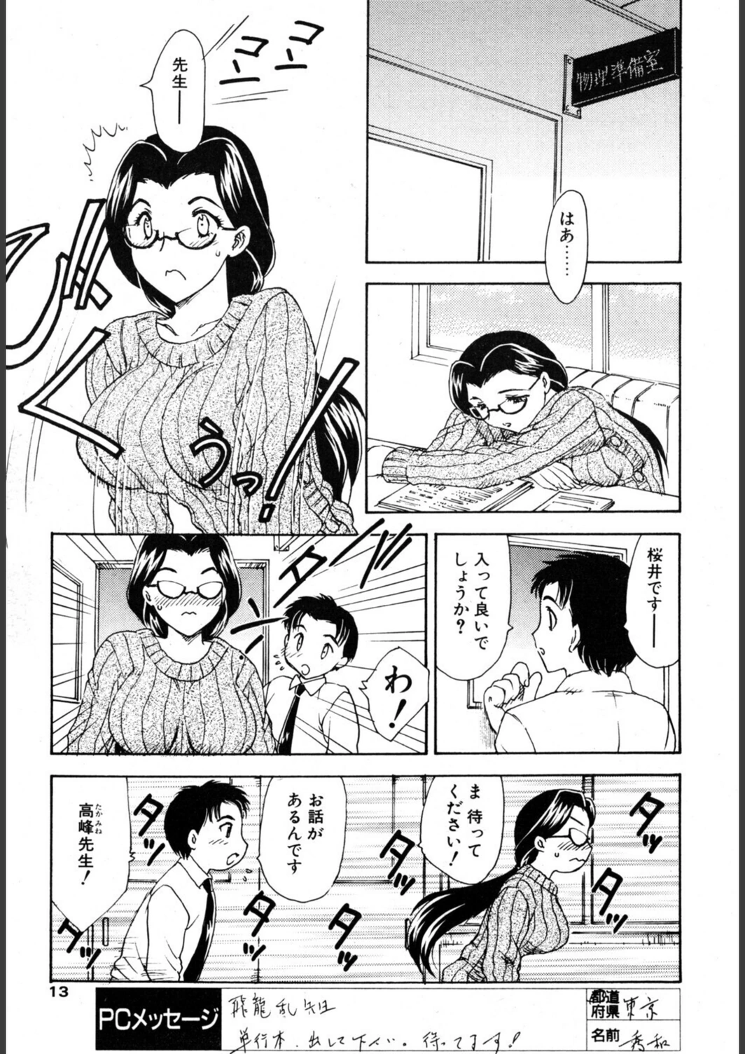 試し読み 5枚目