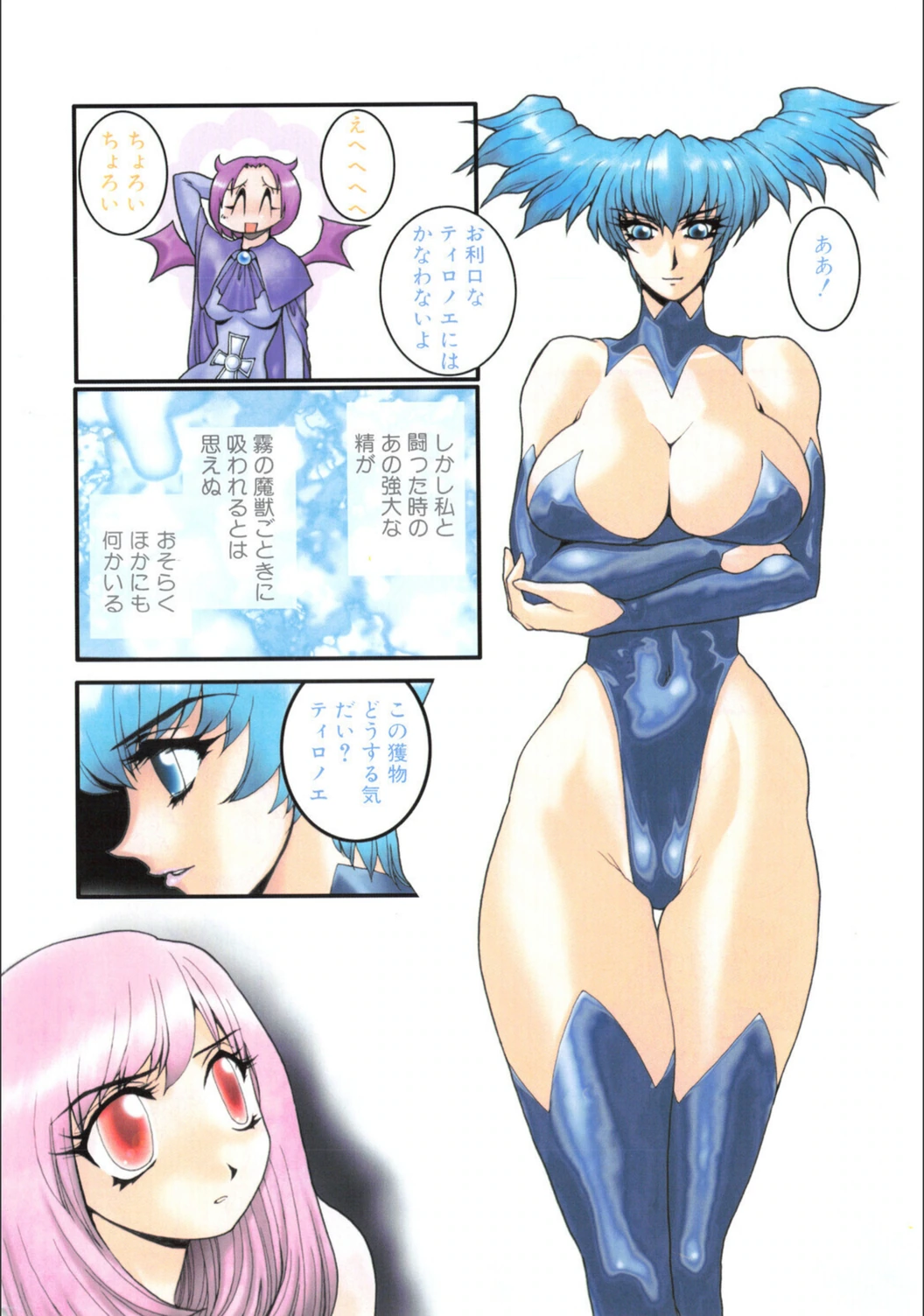 試し読み 4枚目