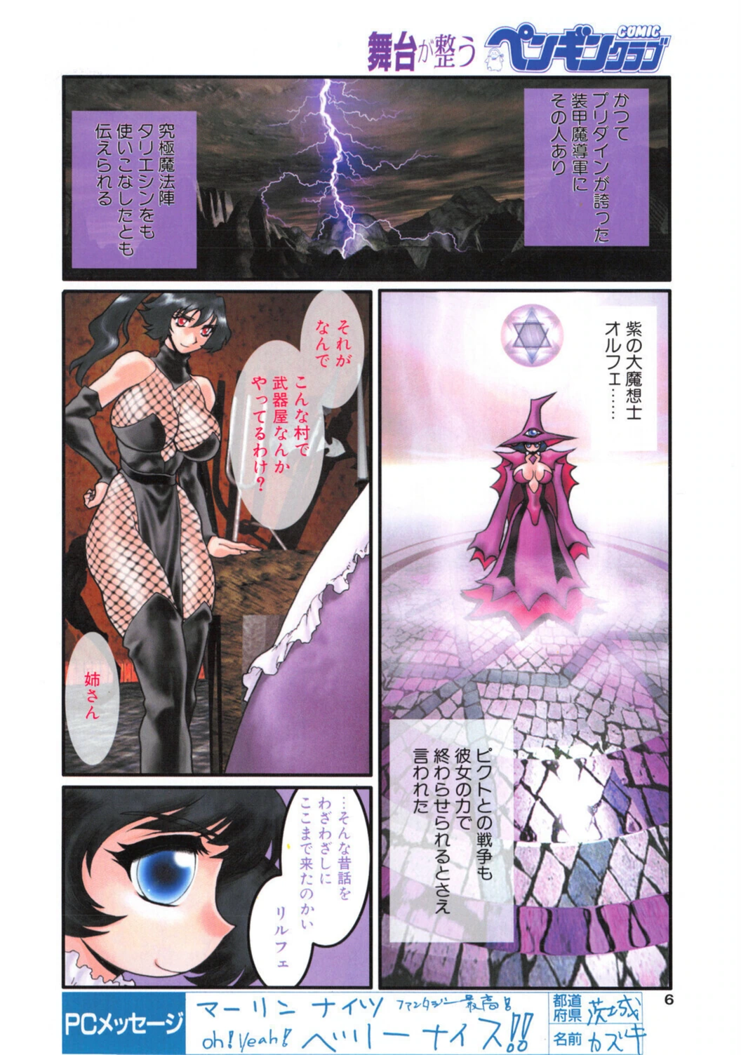 試し読み 6枚目