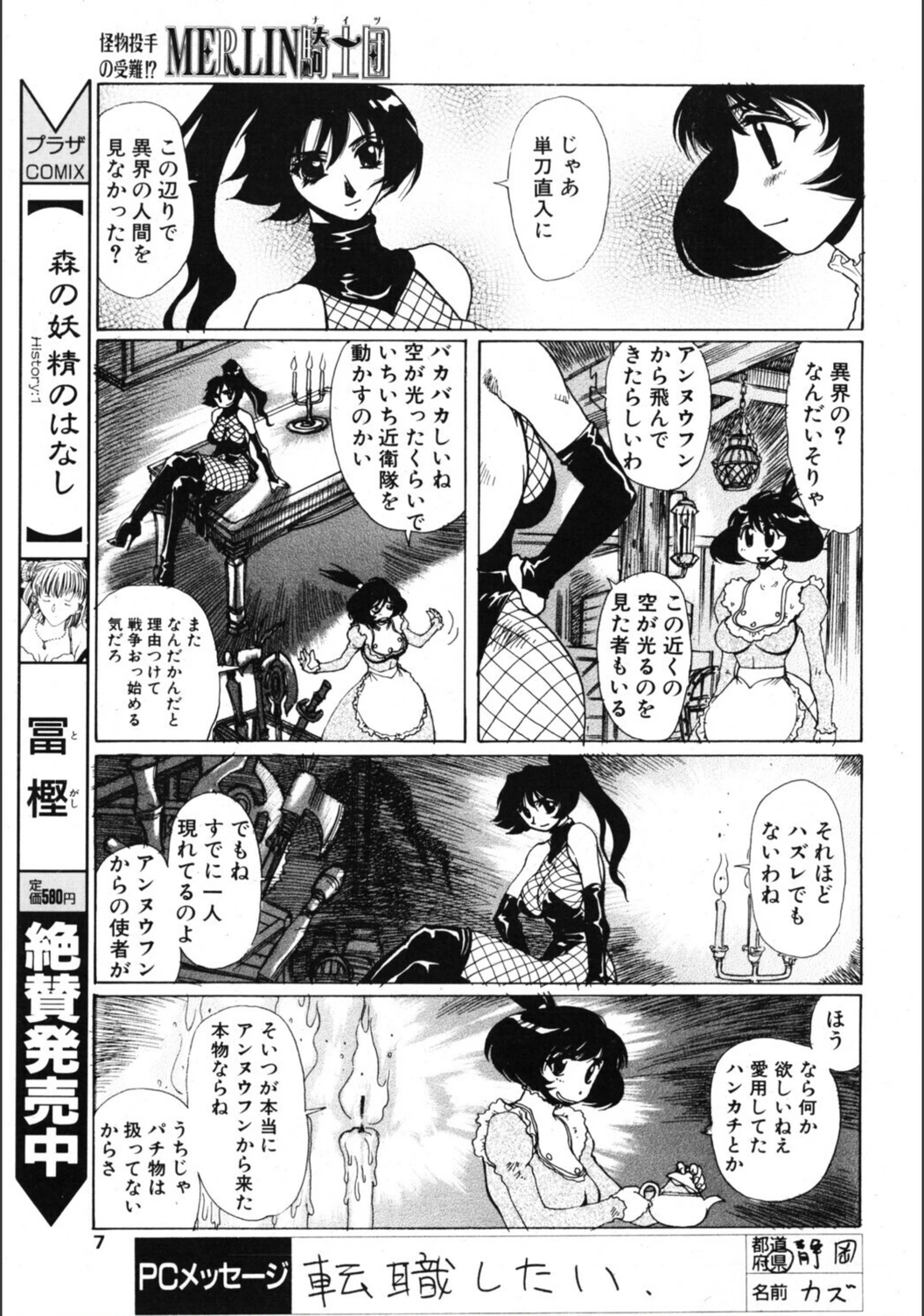 試し読み 7枚目