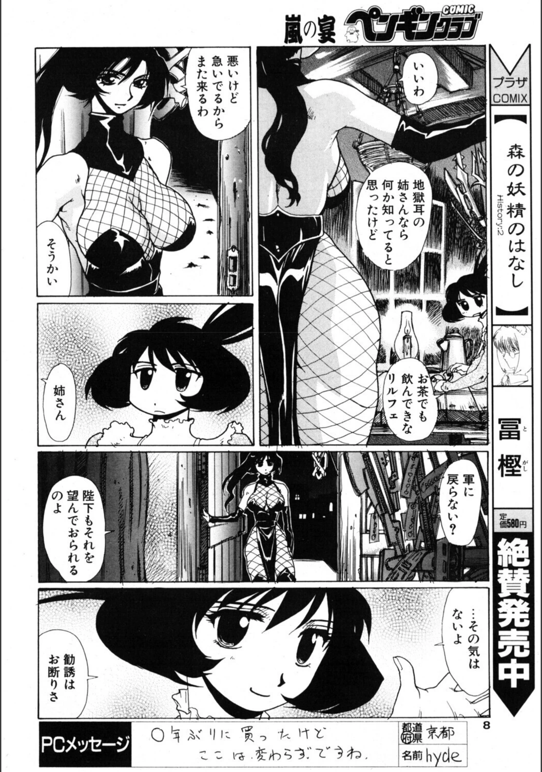 試し読み 8枚目