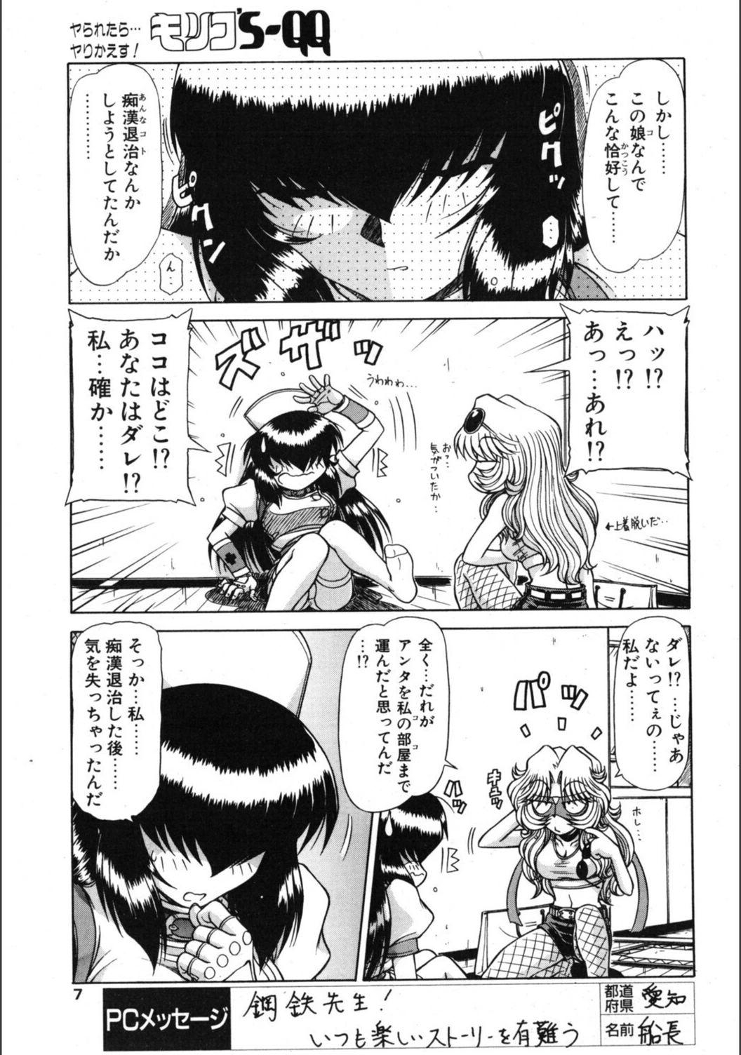 試し読み 7枚目