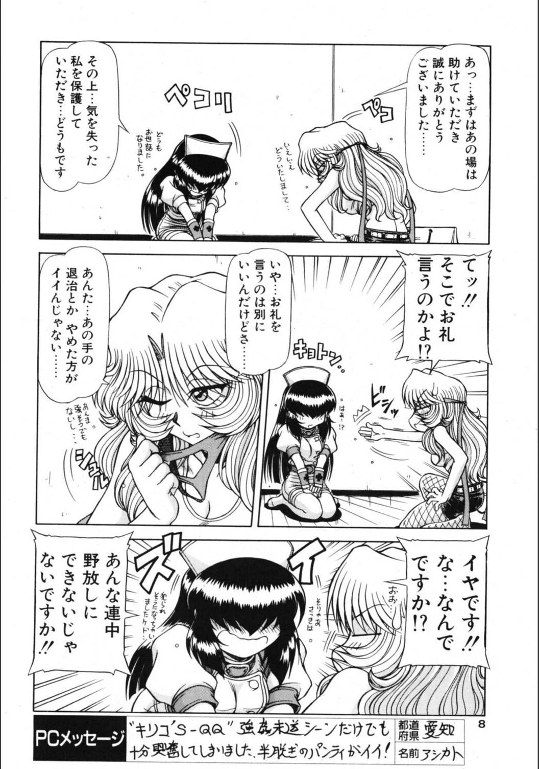 試し読み 8枚目