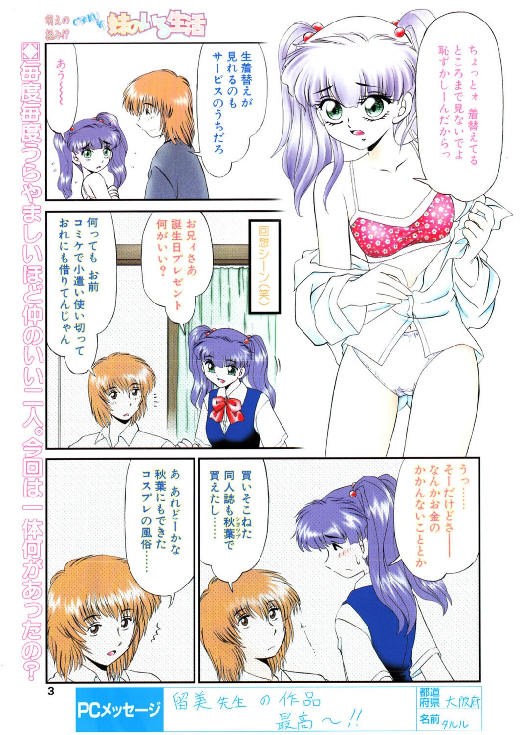 試し読み 3枚目