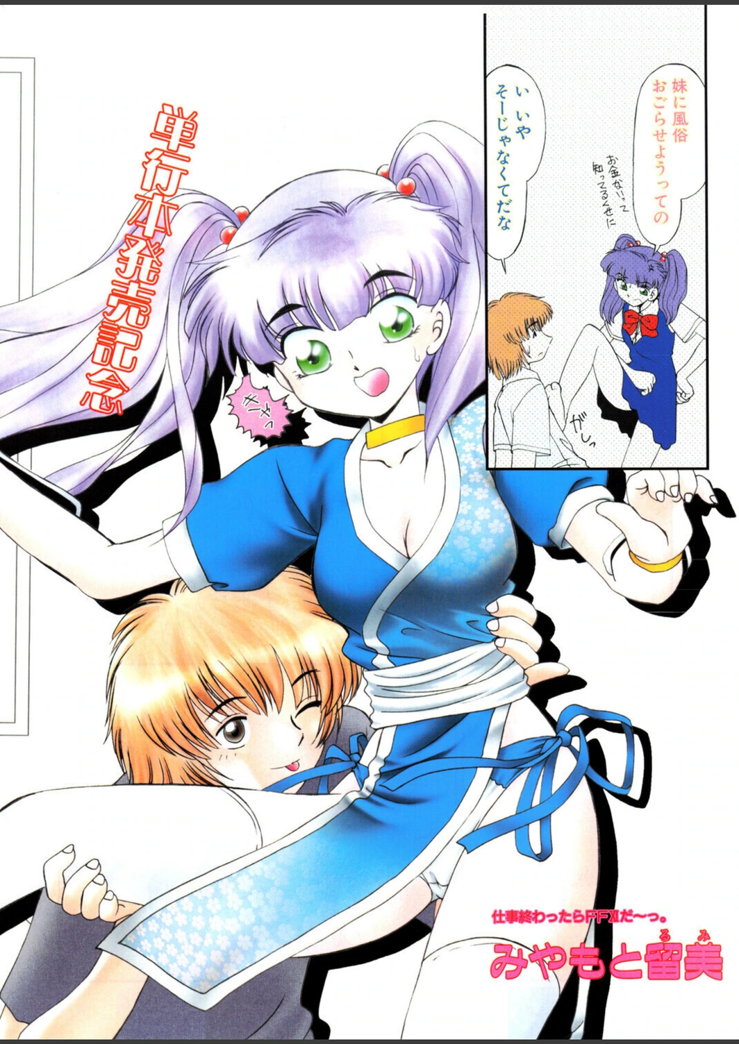 試し読み 4枚目