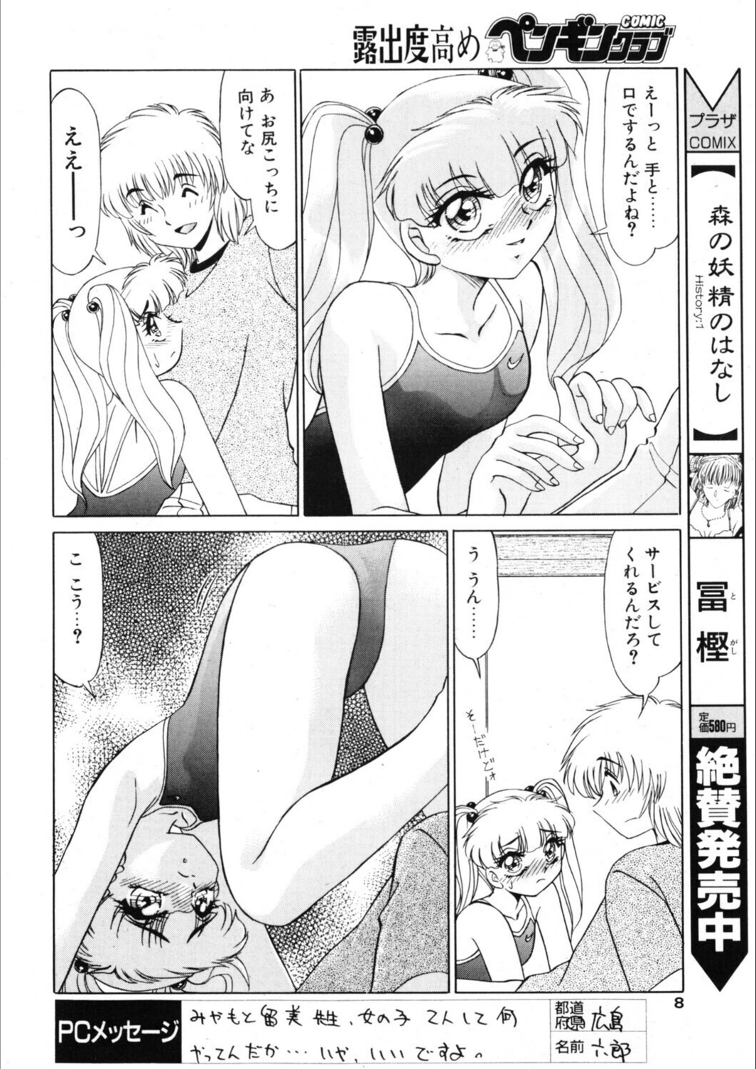試し読み 8枚目