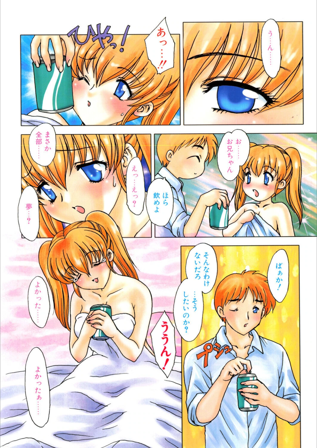試し読み 6枚目