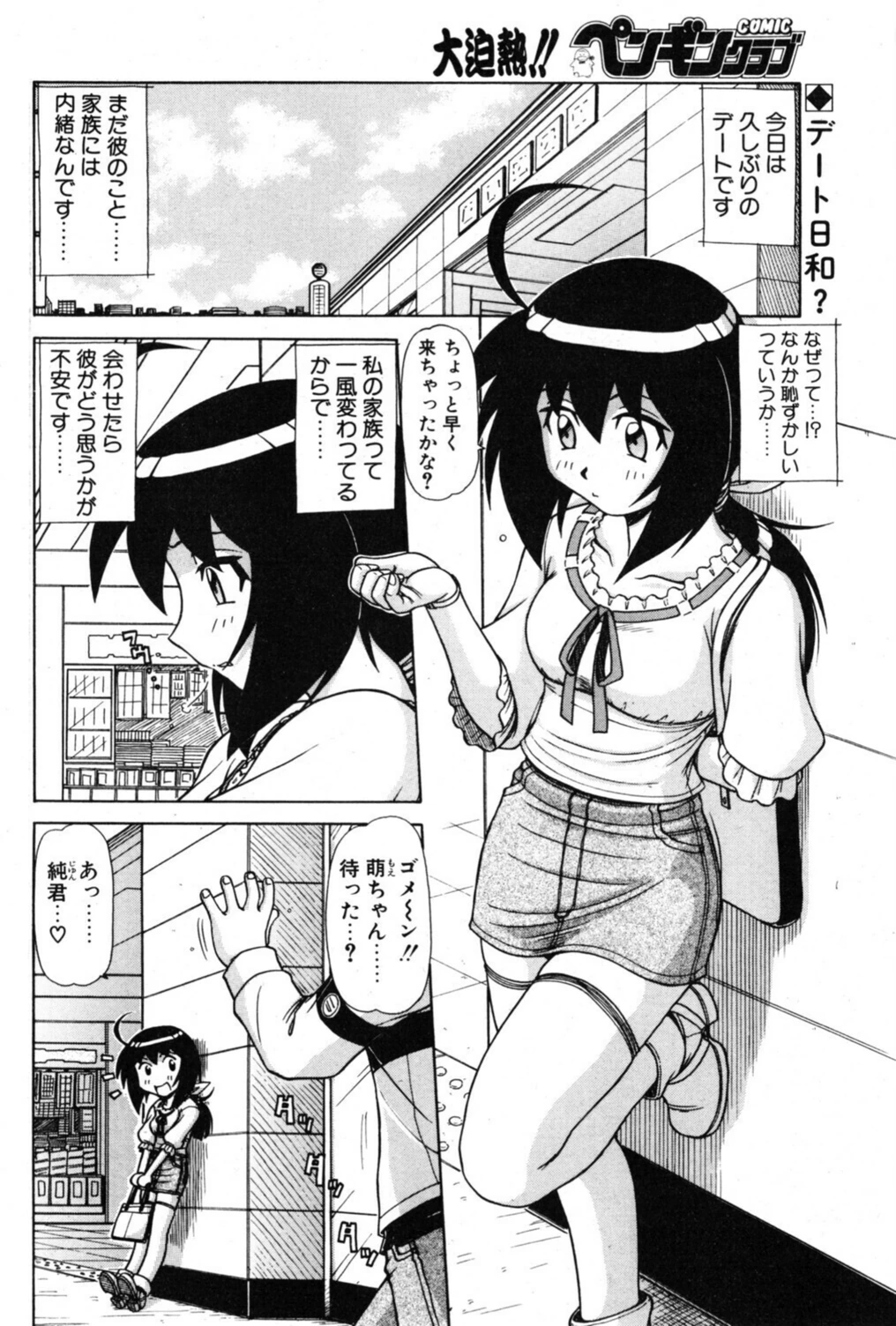 試し読み 2枚目