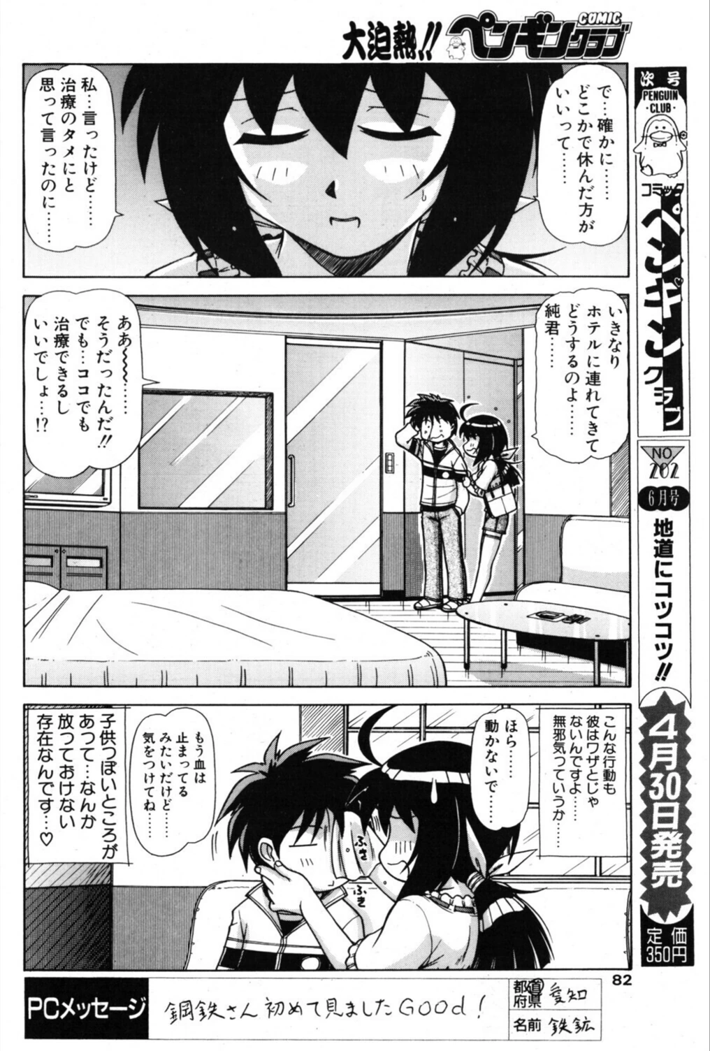 試し読み 4枚目