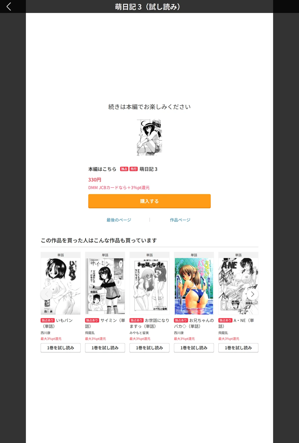 試し読み 5枚目
