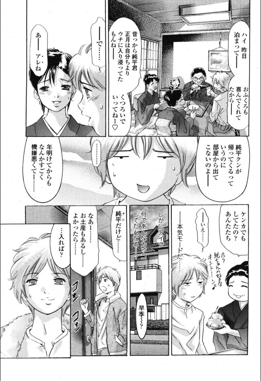 試し読み 3枚目
