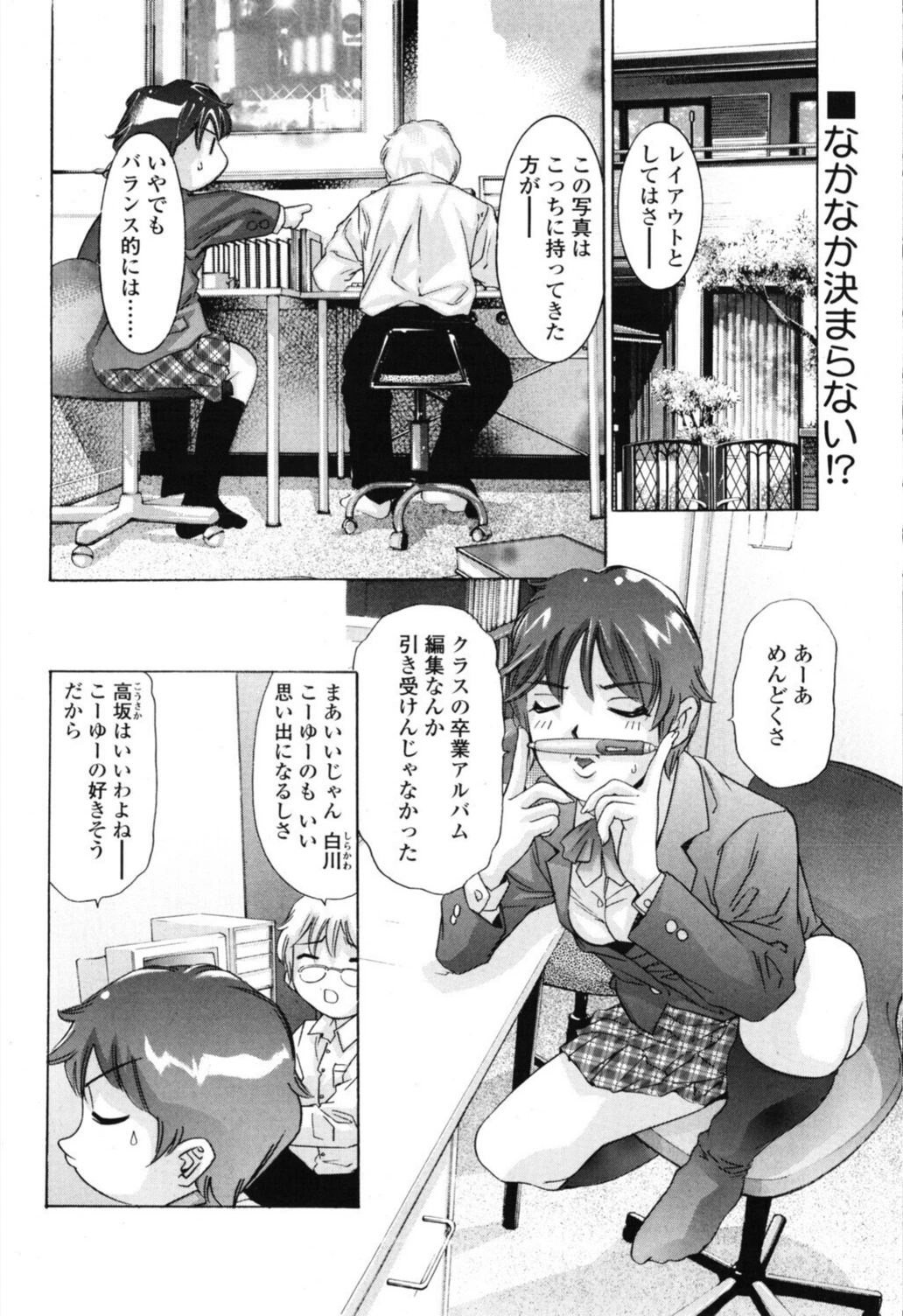 試し読み 2枚目