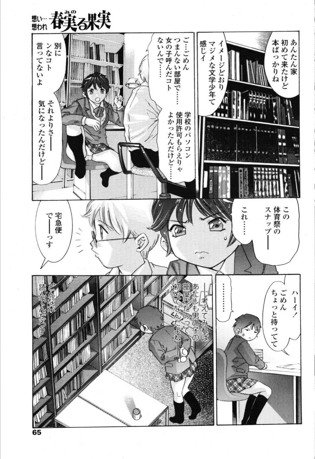 試し読み 3枚目