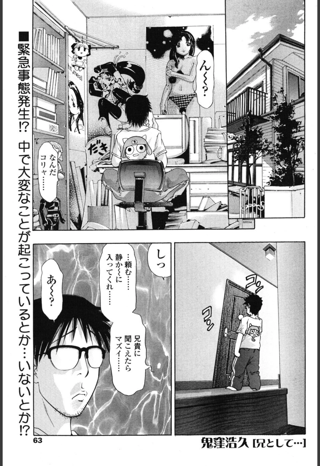 試し読み 1枚目