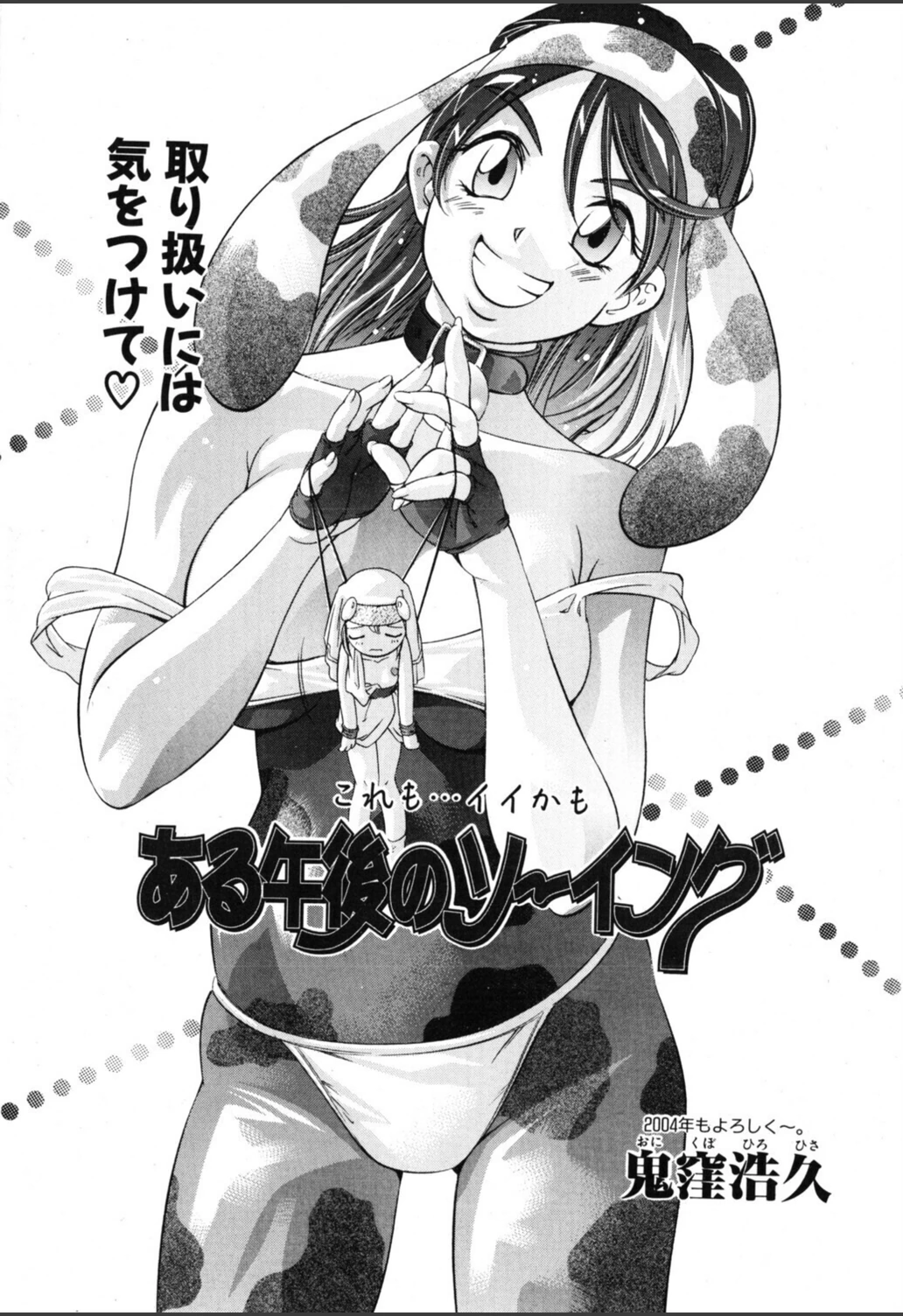 試し読み 1枚目