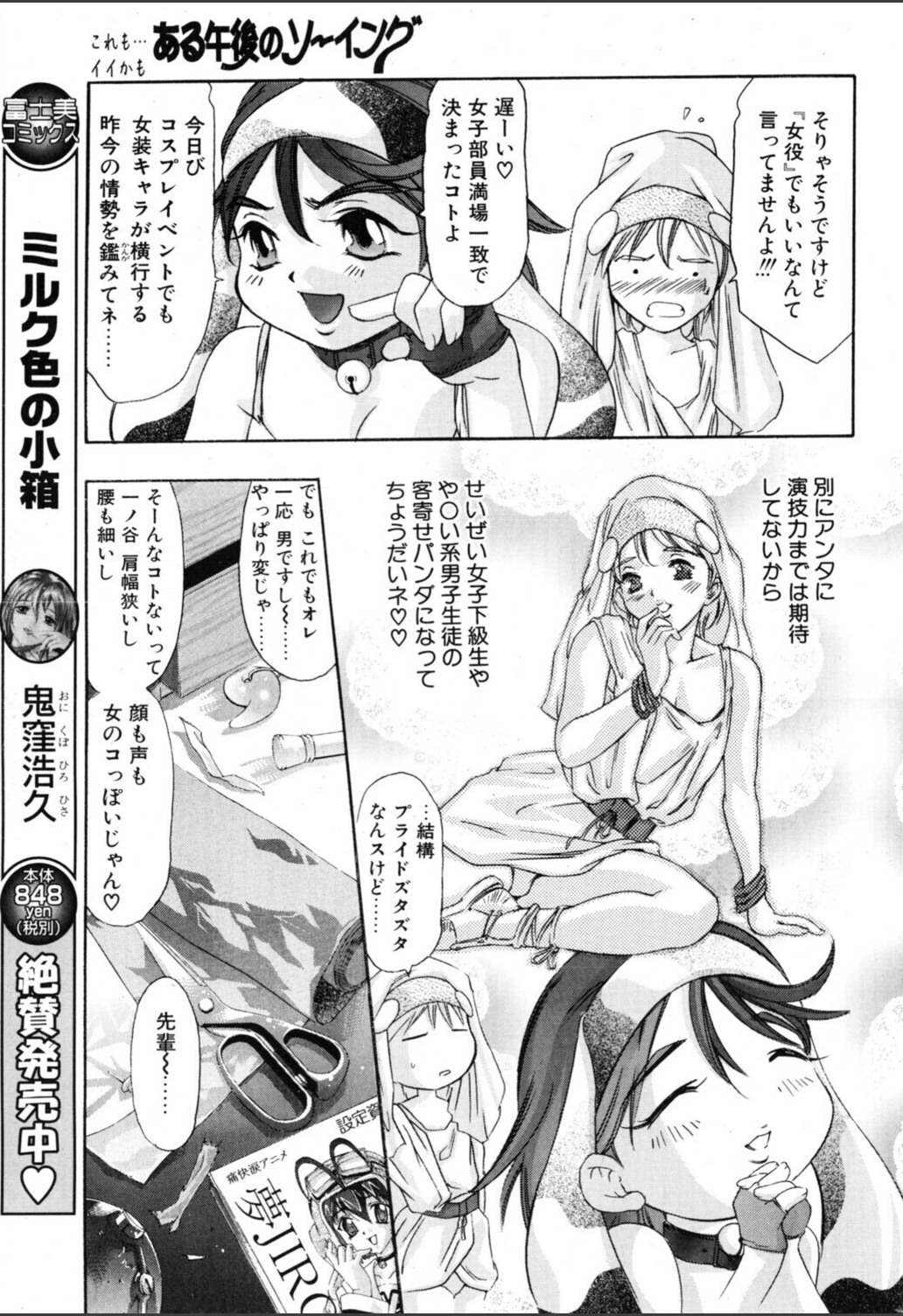 試し読み 3枚目