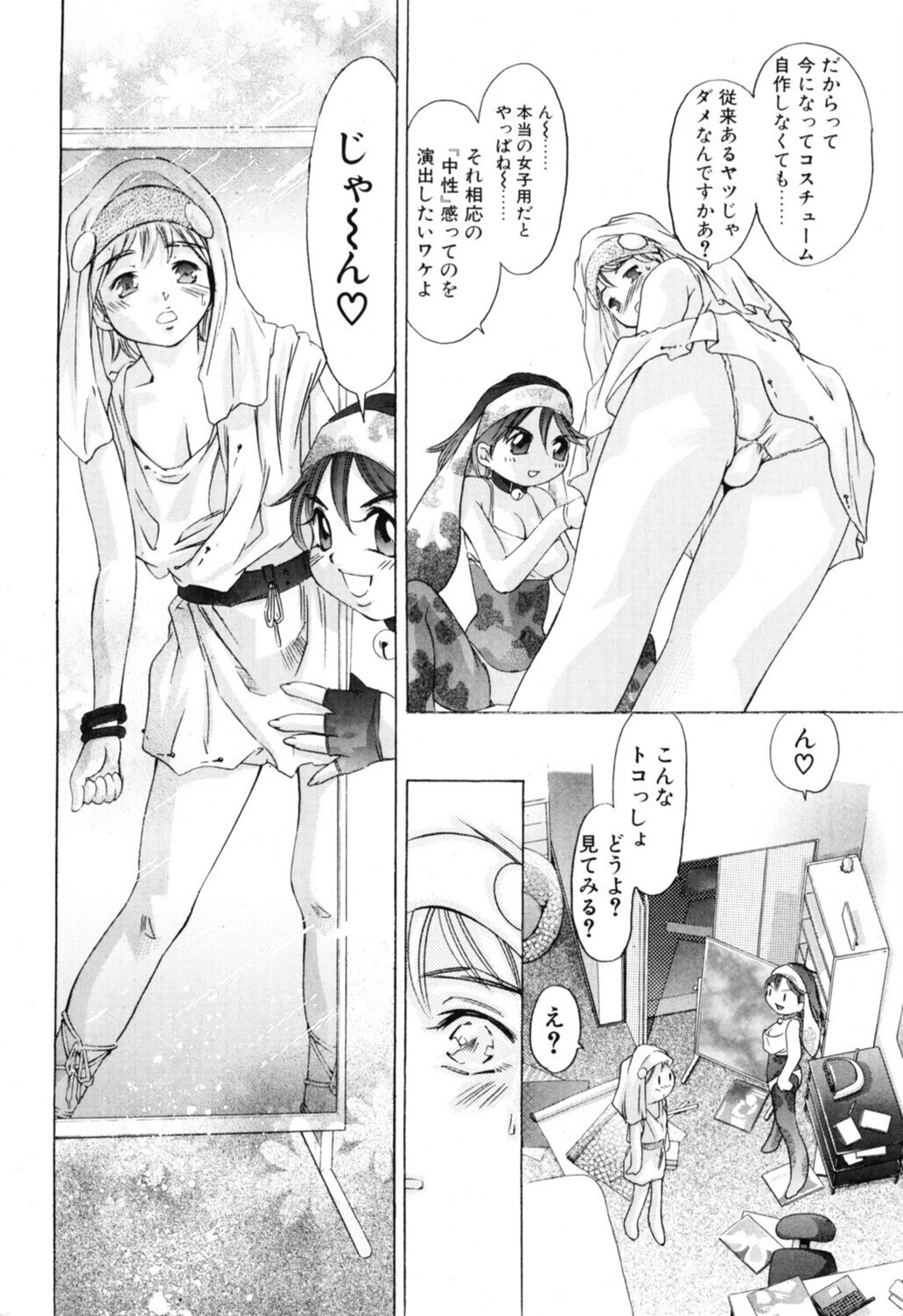 試し読み 4枚目