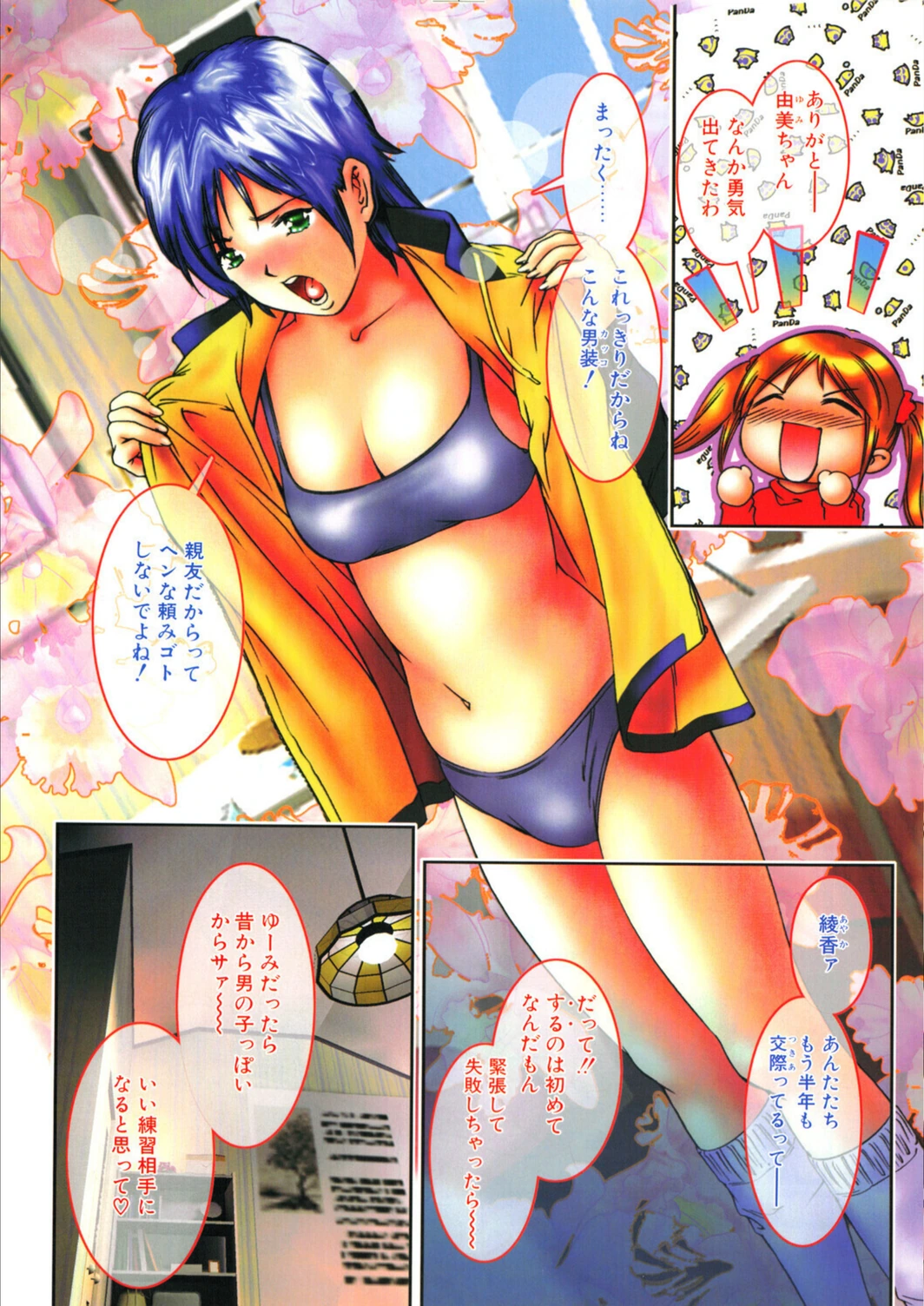 試し読み 4枚目