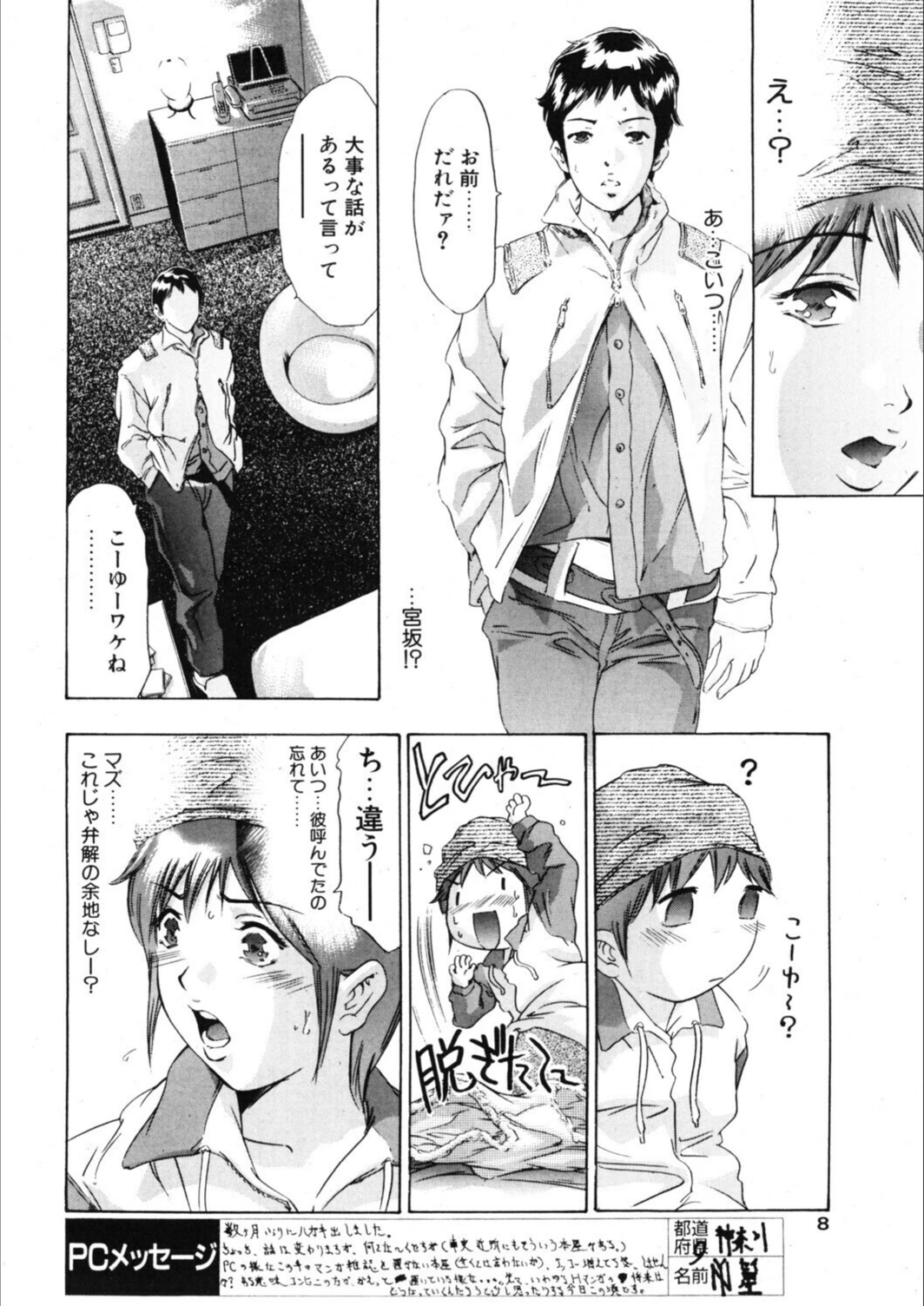 試し読み 6枚目