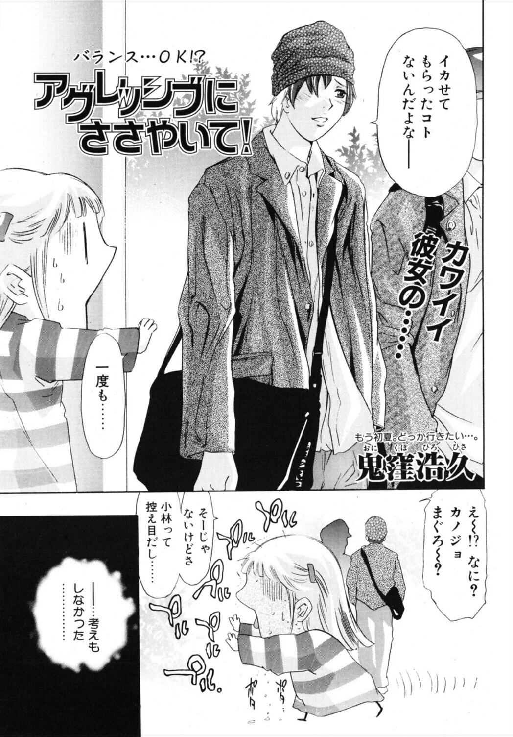 試し読み 3枚目