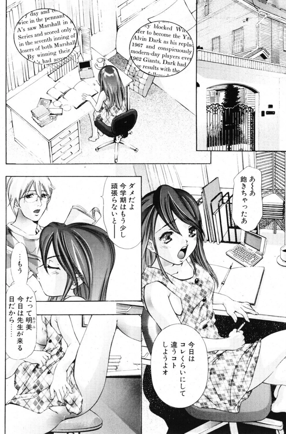 試し読み 2枚目
