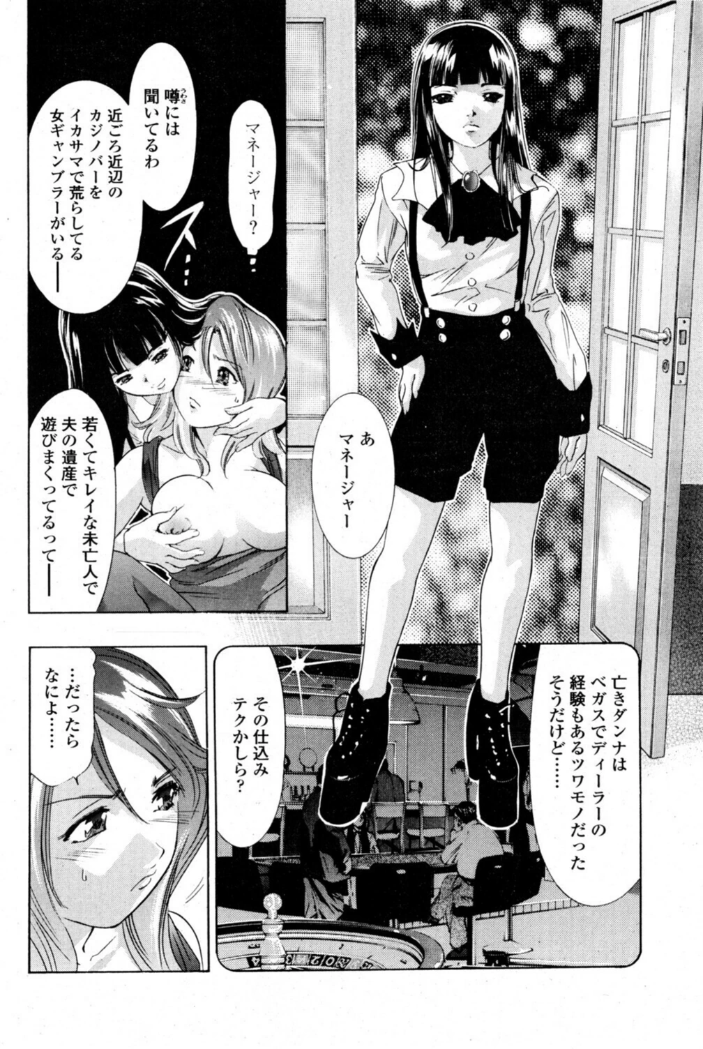 試し読み 4枚目