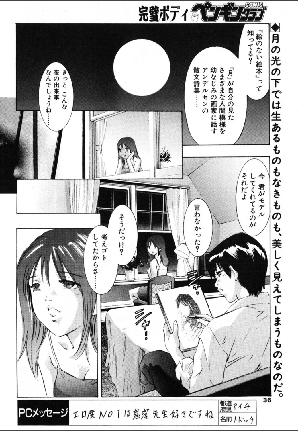 試し読み 2枚目