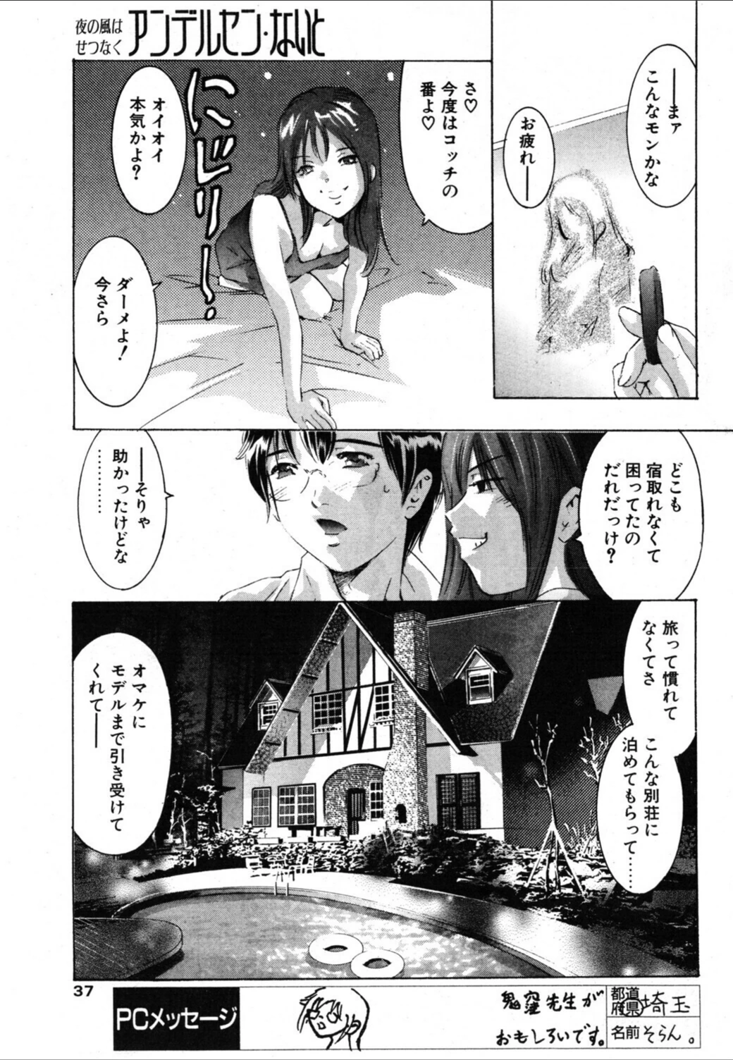 試し読み 3枚目