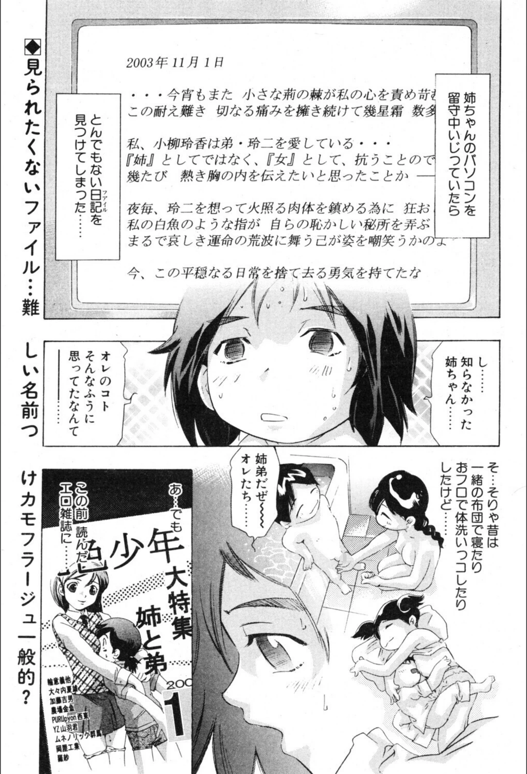 試し読み 1枚目