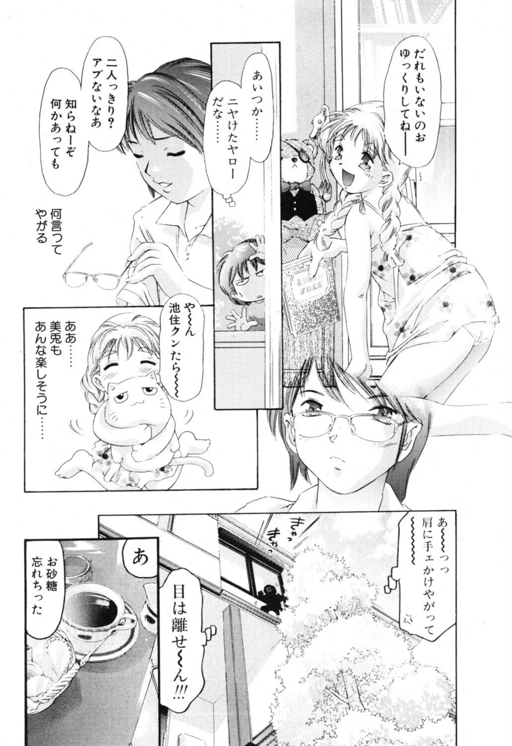 試し読み 4枚目