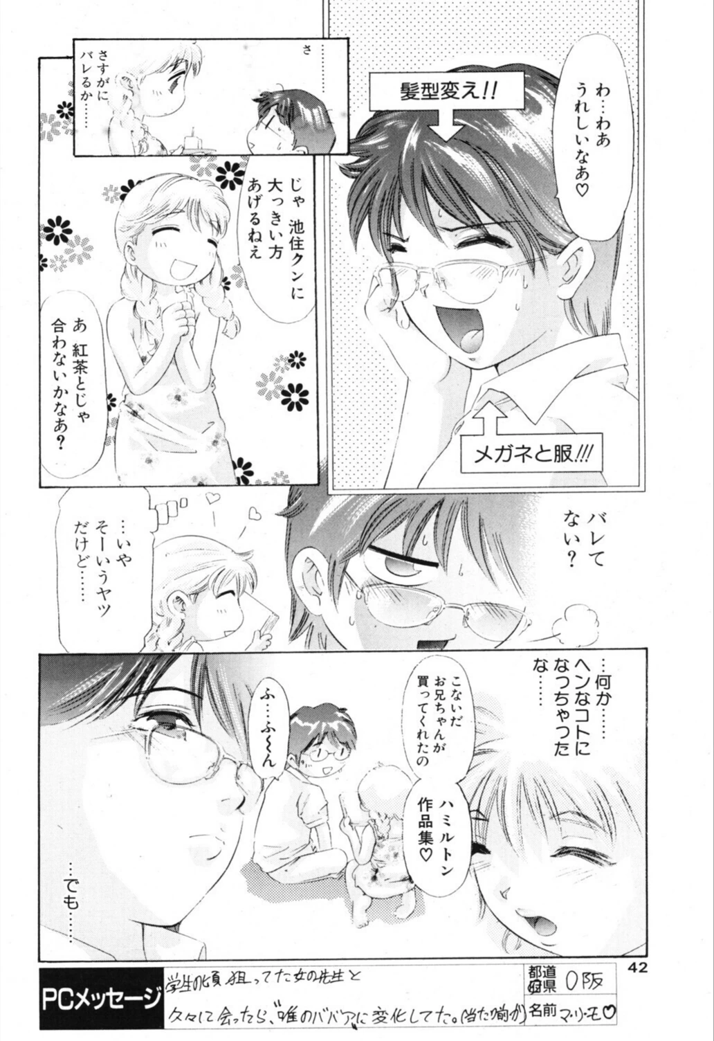 試し読み 8枚目