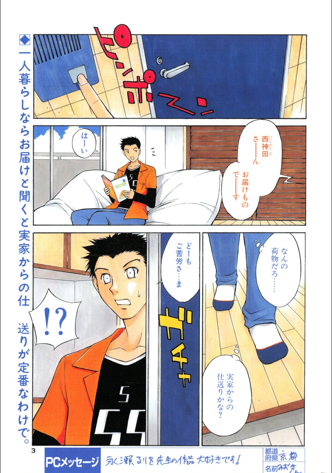 試し読み 1枚目