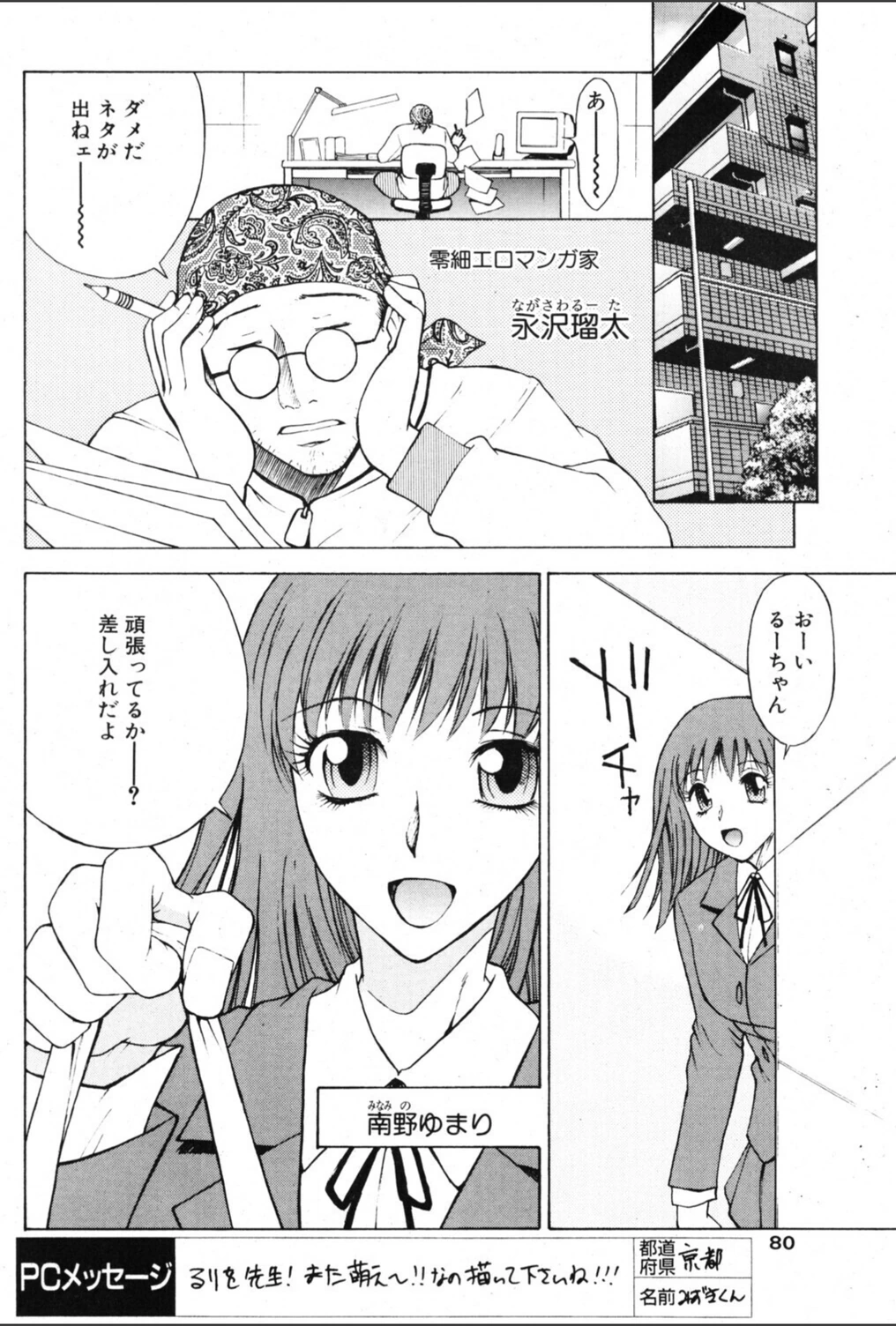 試し読み 2枚目
