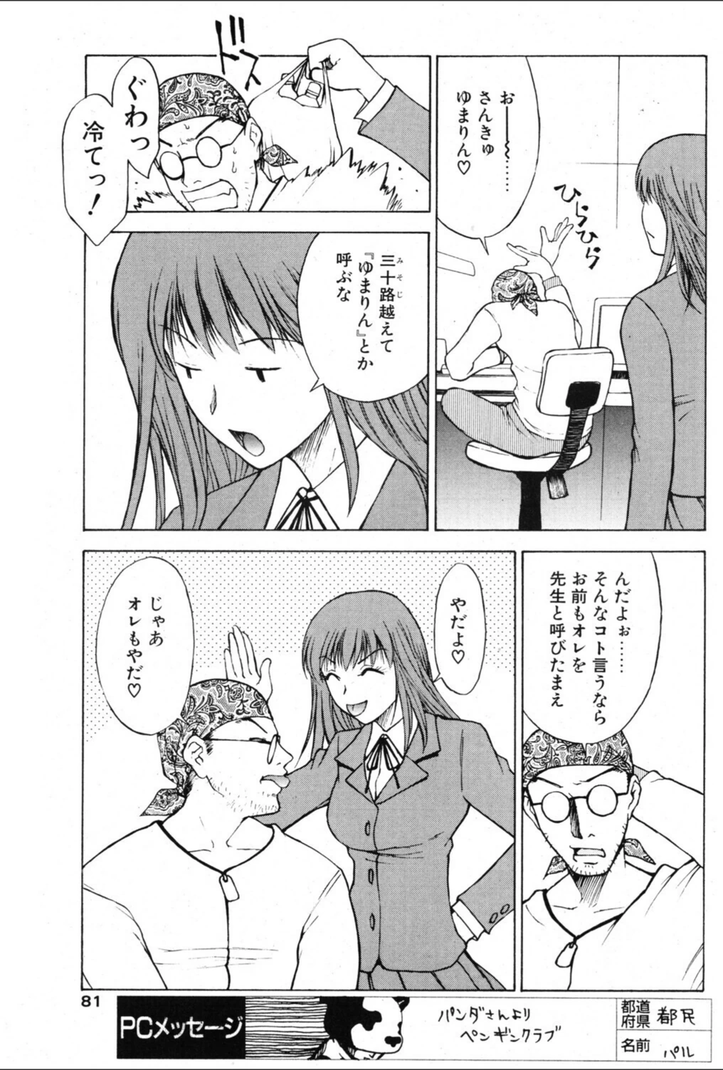 試し読み 3枚目