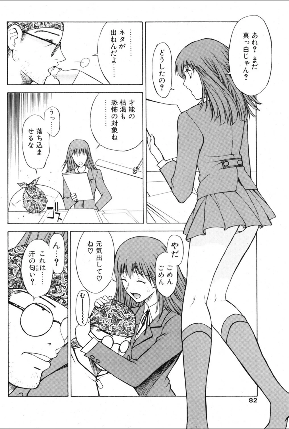 試し読み 4枚目