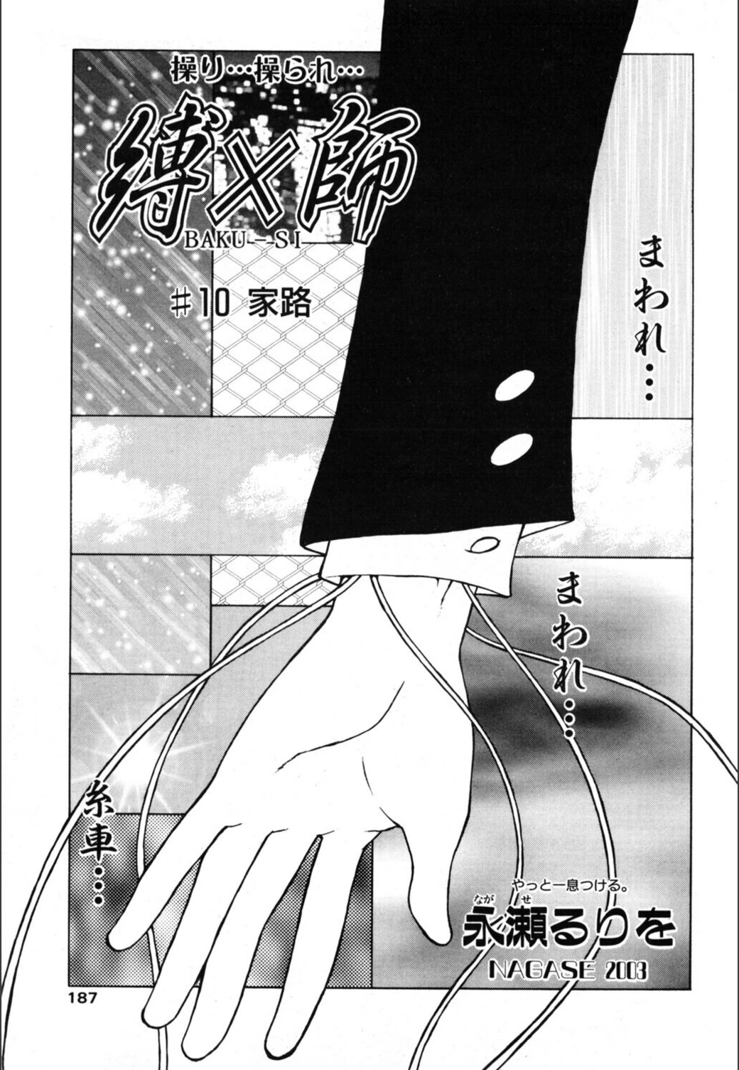試し読み 1枚目