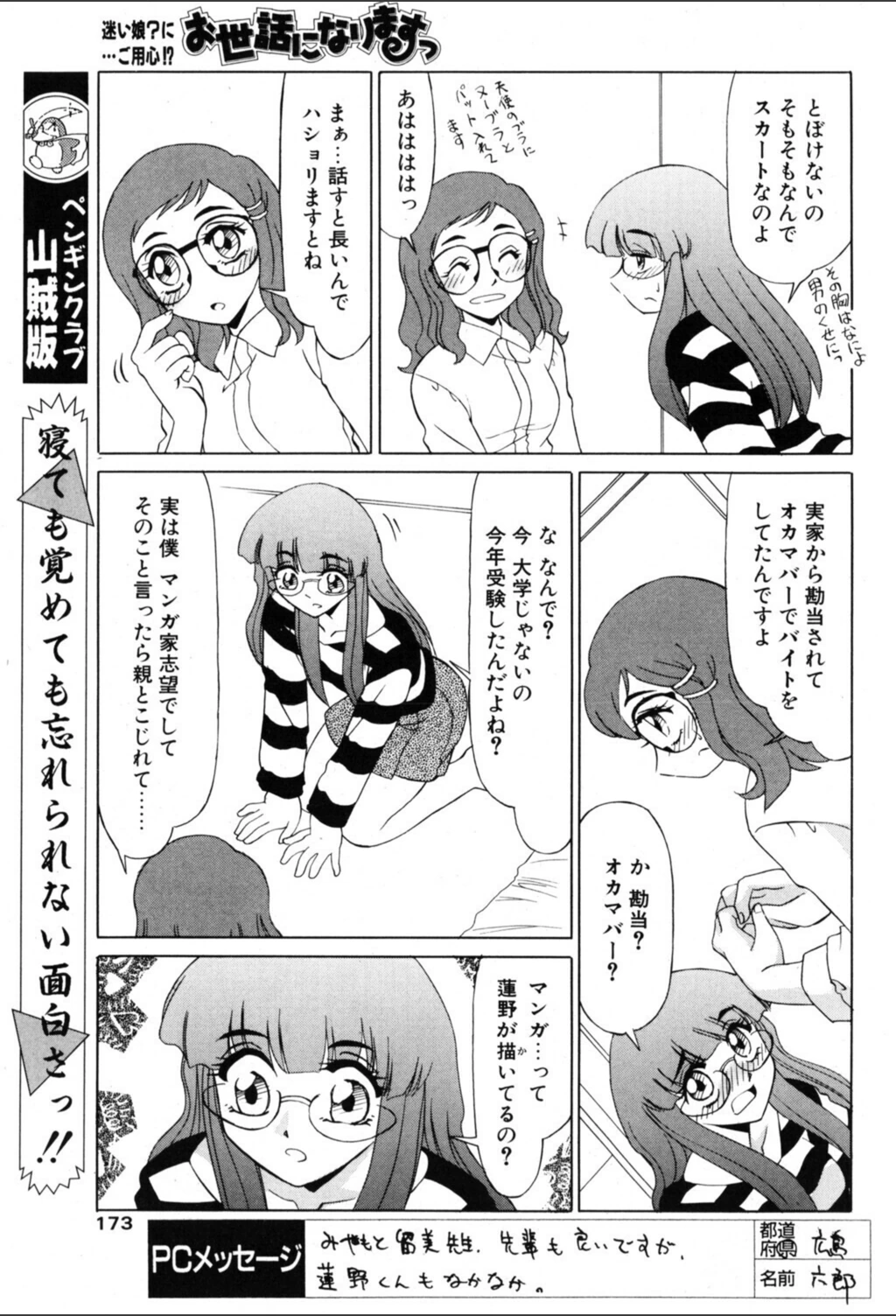 試し読み 3枚目