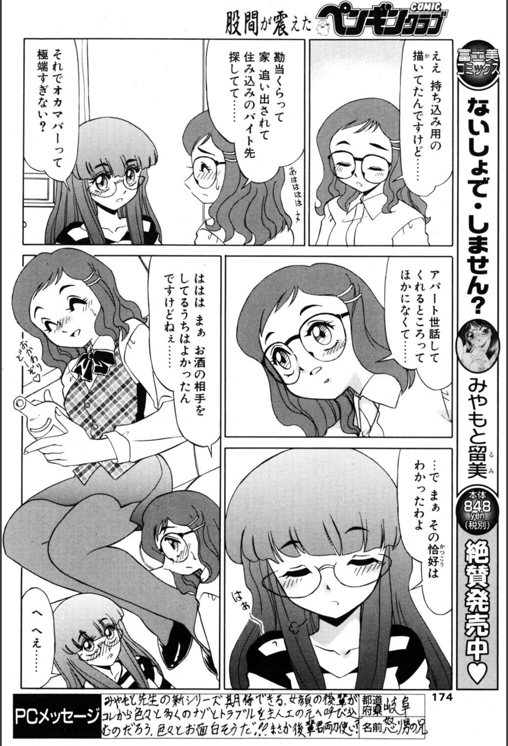 試し読み 4枚目