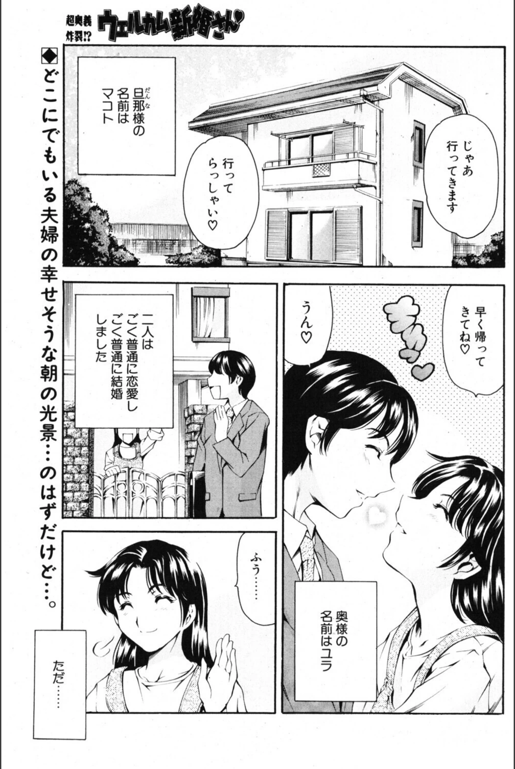 試し読み 1枚目