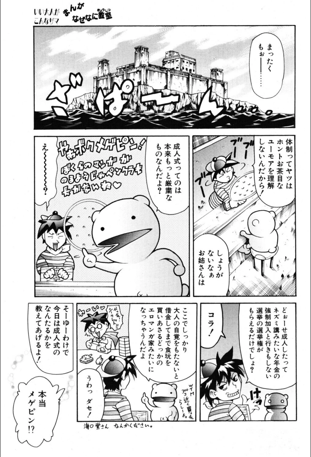 試し読み 3枚目